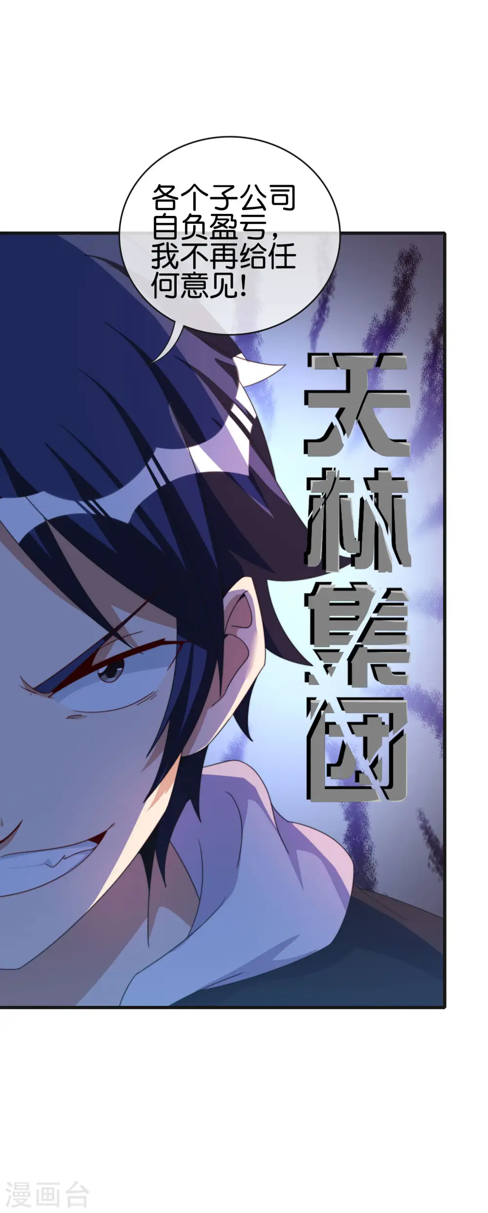 第240话 社会经济学！32