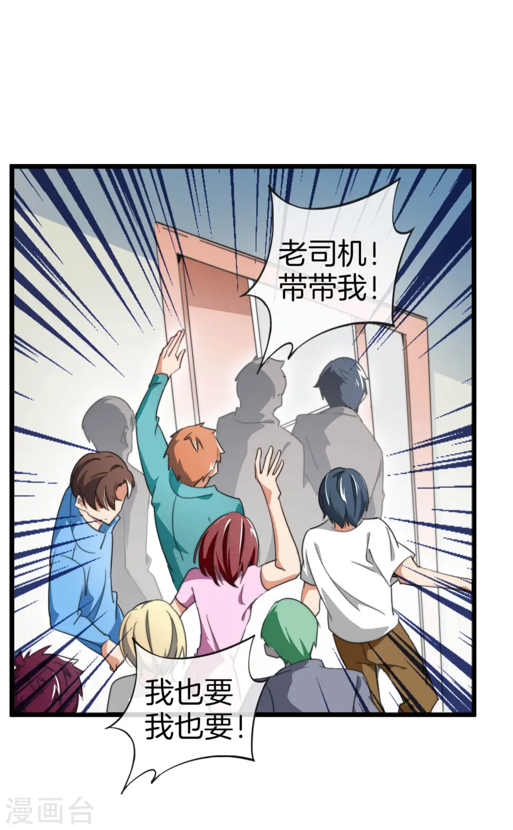 第85话 我的钱是天上掉下来的吗？34