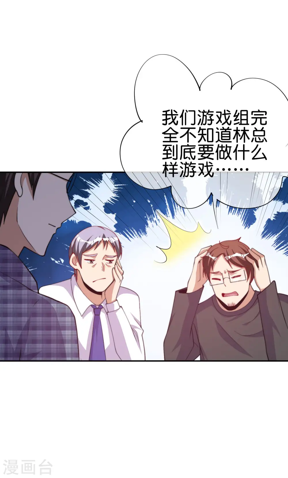 第254话 迪化的神12