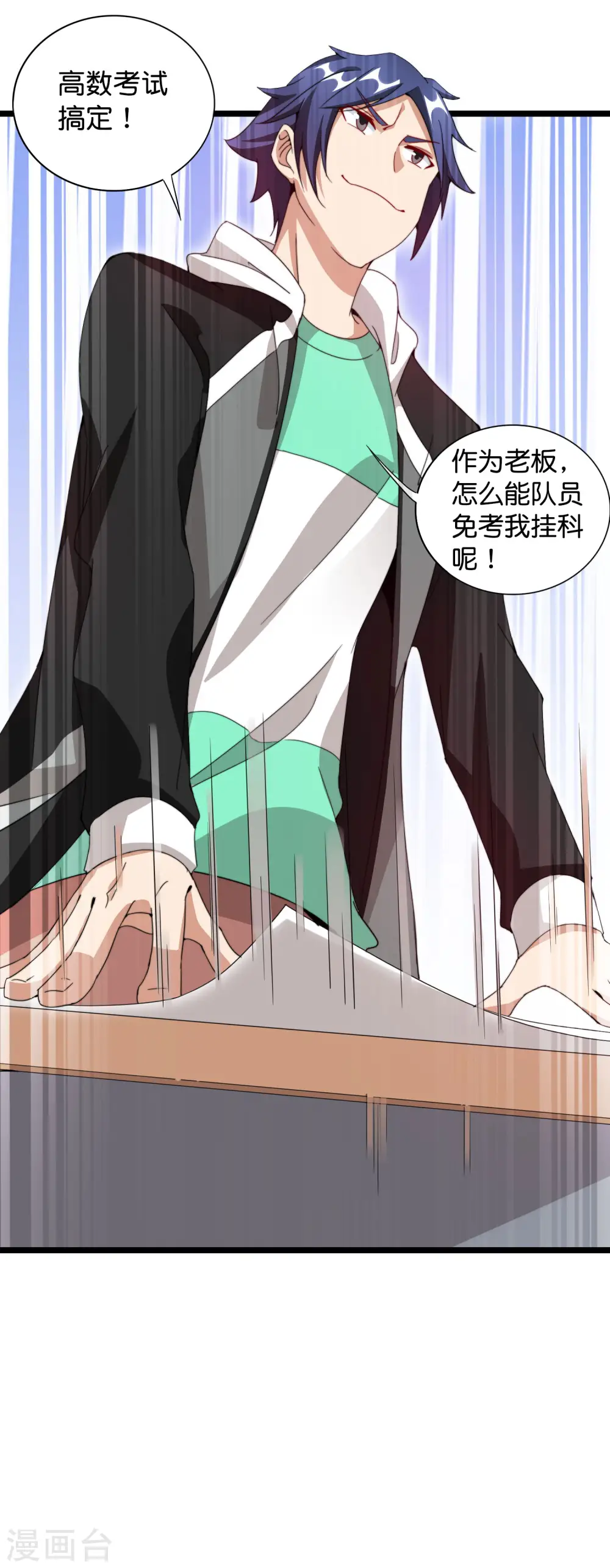 第116话 没有作弊的人生是不完整的！36