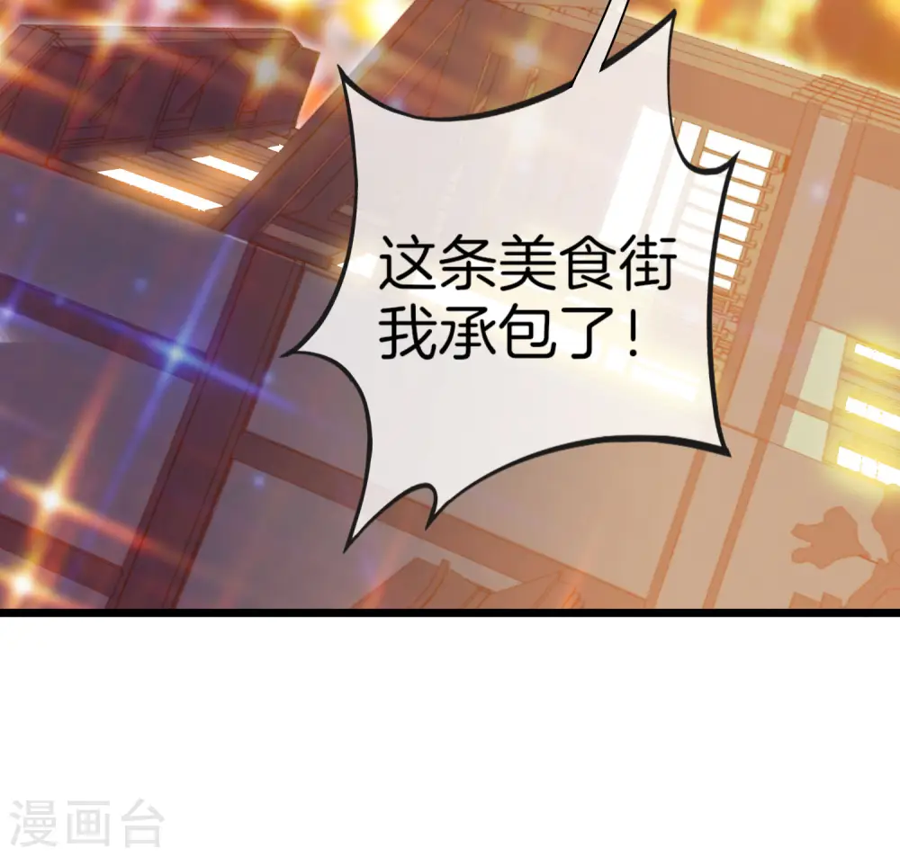 第94话 这里的地摊，被我承包了！32