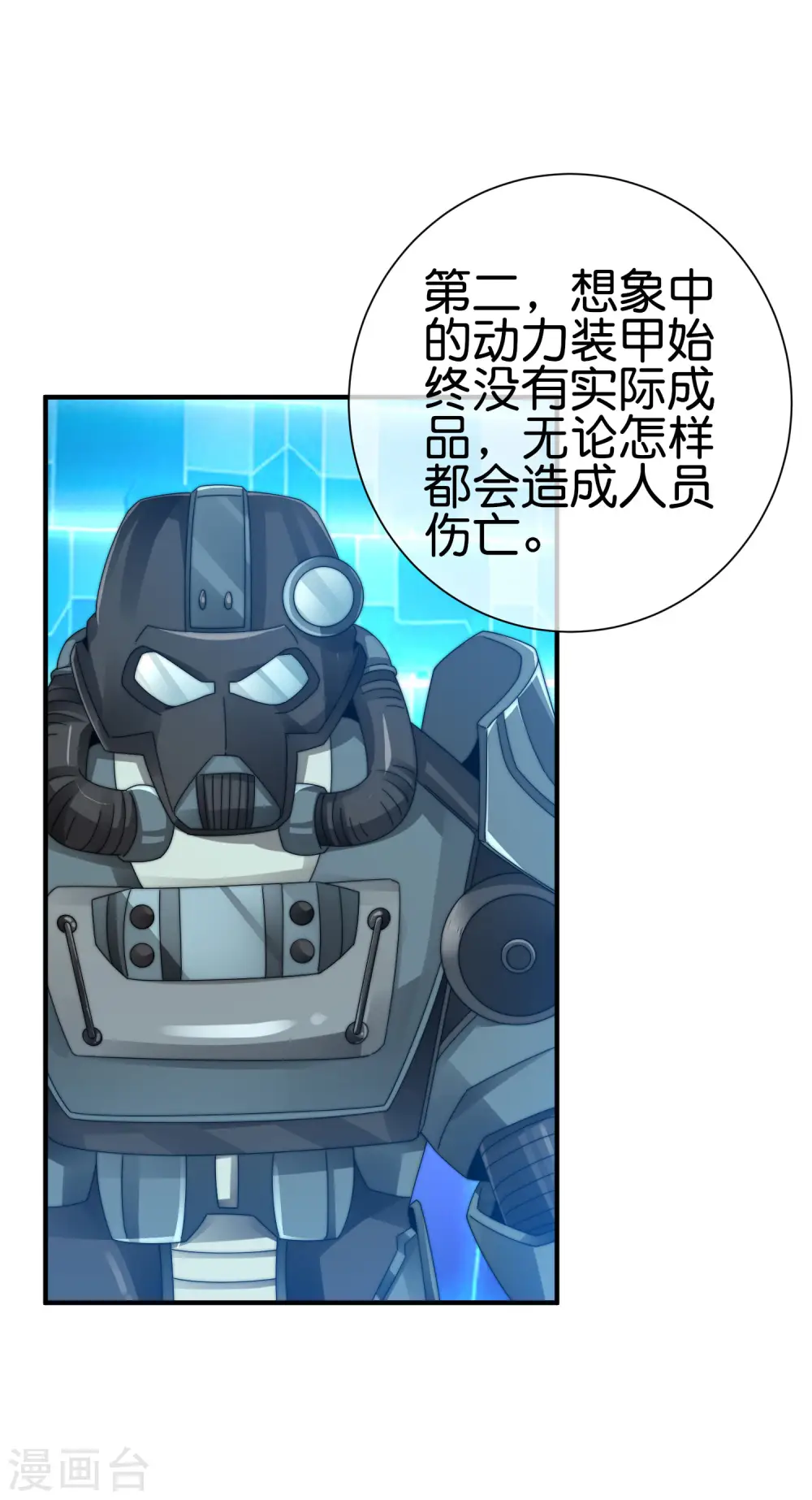 第215话 对付莓国的秘密武器！33