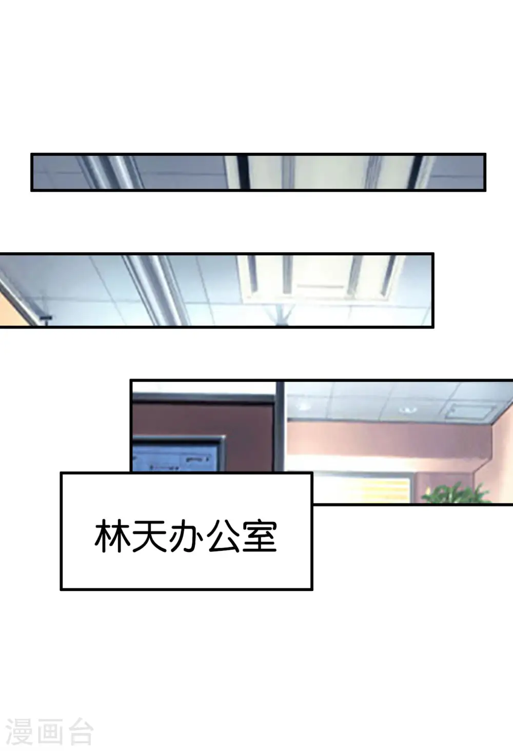 第205话 我来教你打飞机16