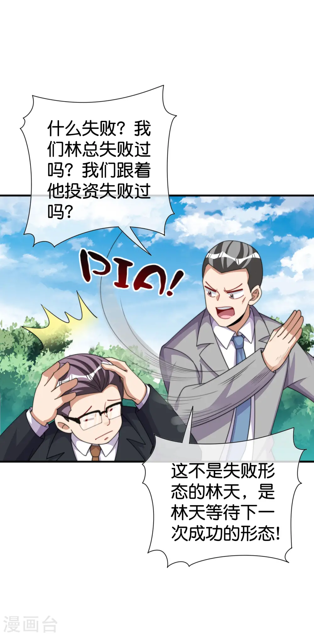 第280话 成功时的智者，失败时的强者12