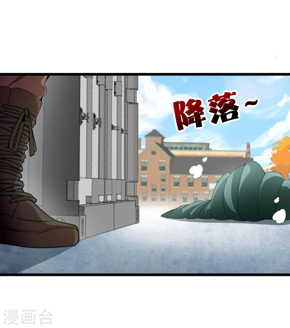 第74话 落地成盒11