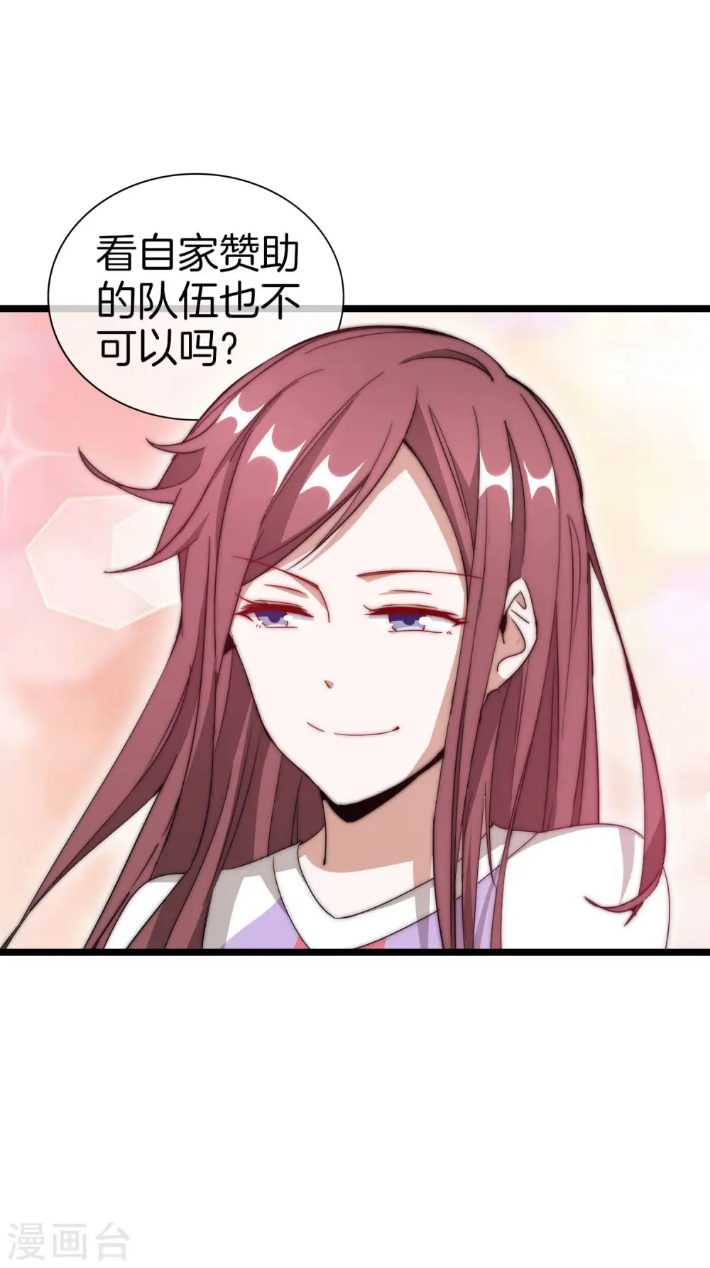 第123话 你看看你说的是人话吗？11