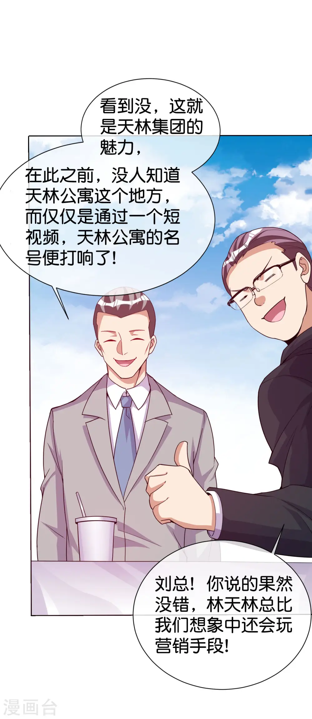 第278话 《天林源记》26
