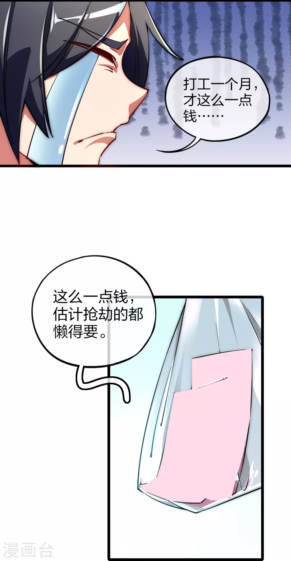 第2话 180秒用掉100万？！5