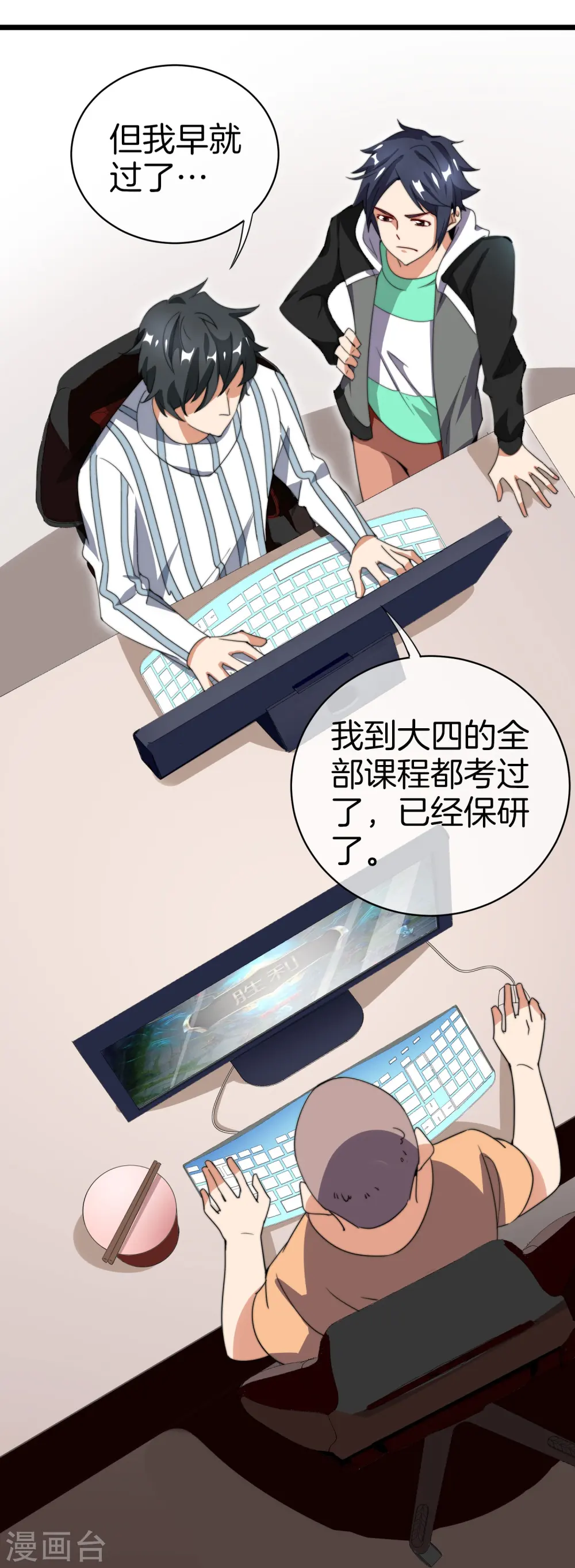第115话 学习是不可能的，我保研了29