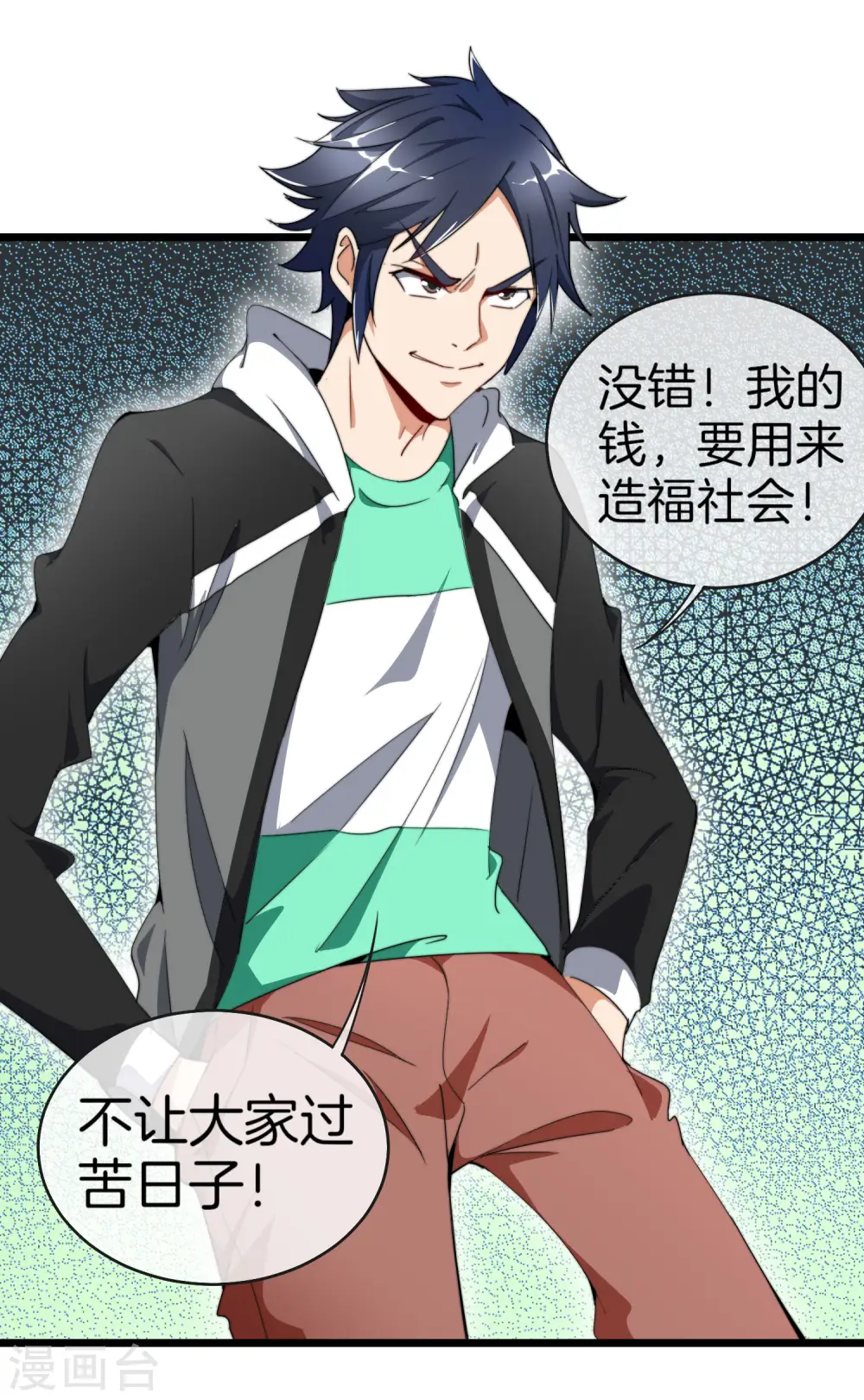 第91话 拆二代7
