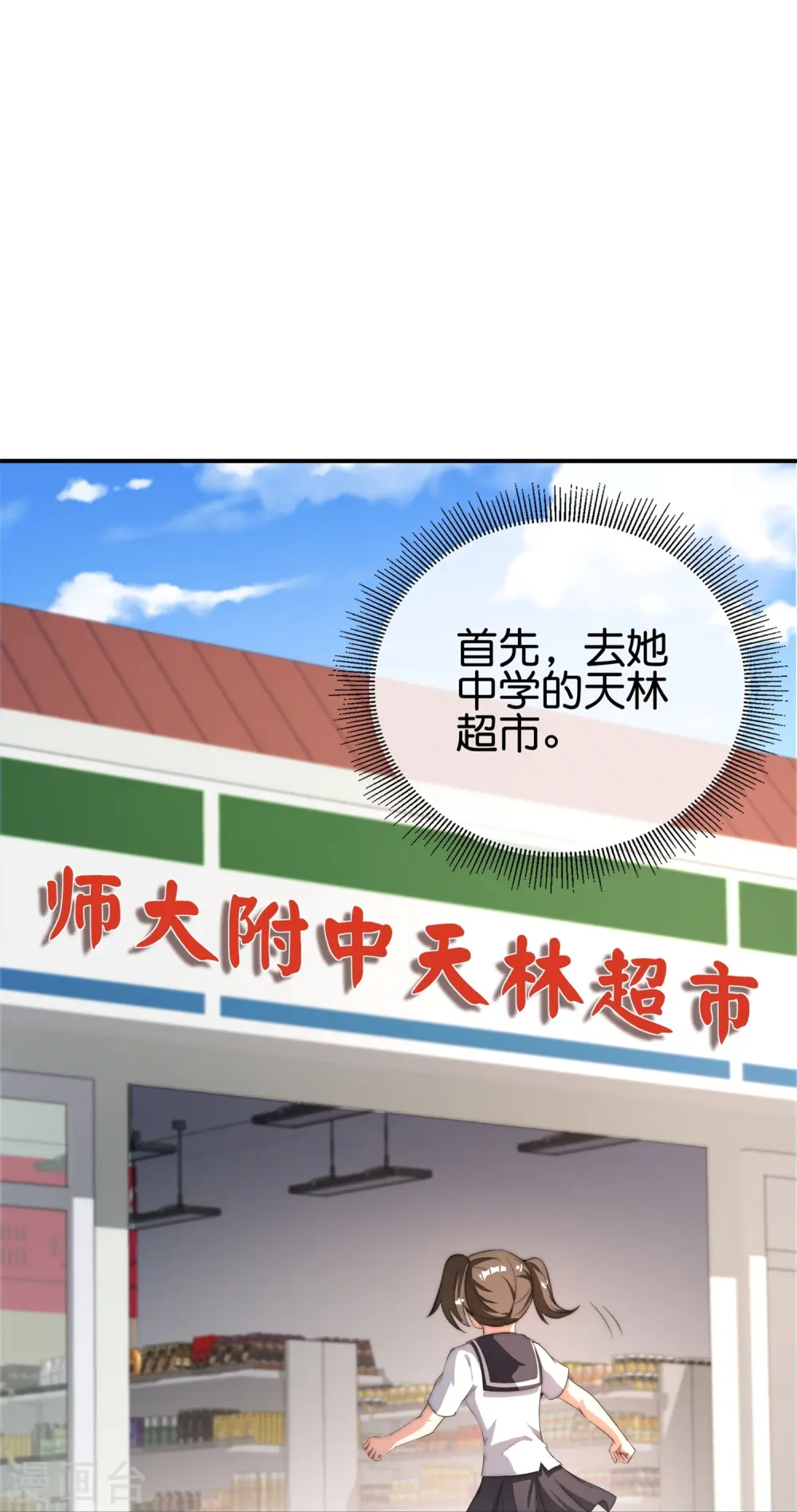 第313话 塌房了！塌房了！26