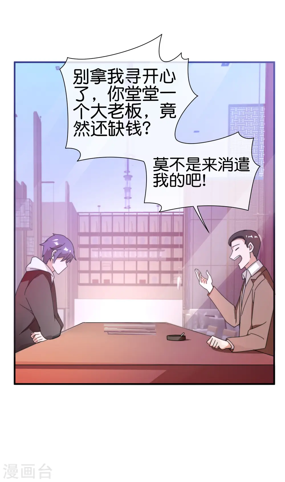 第179话 玩完了不给钱就不算骗10