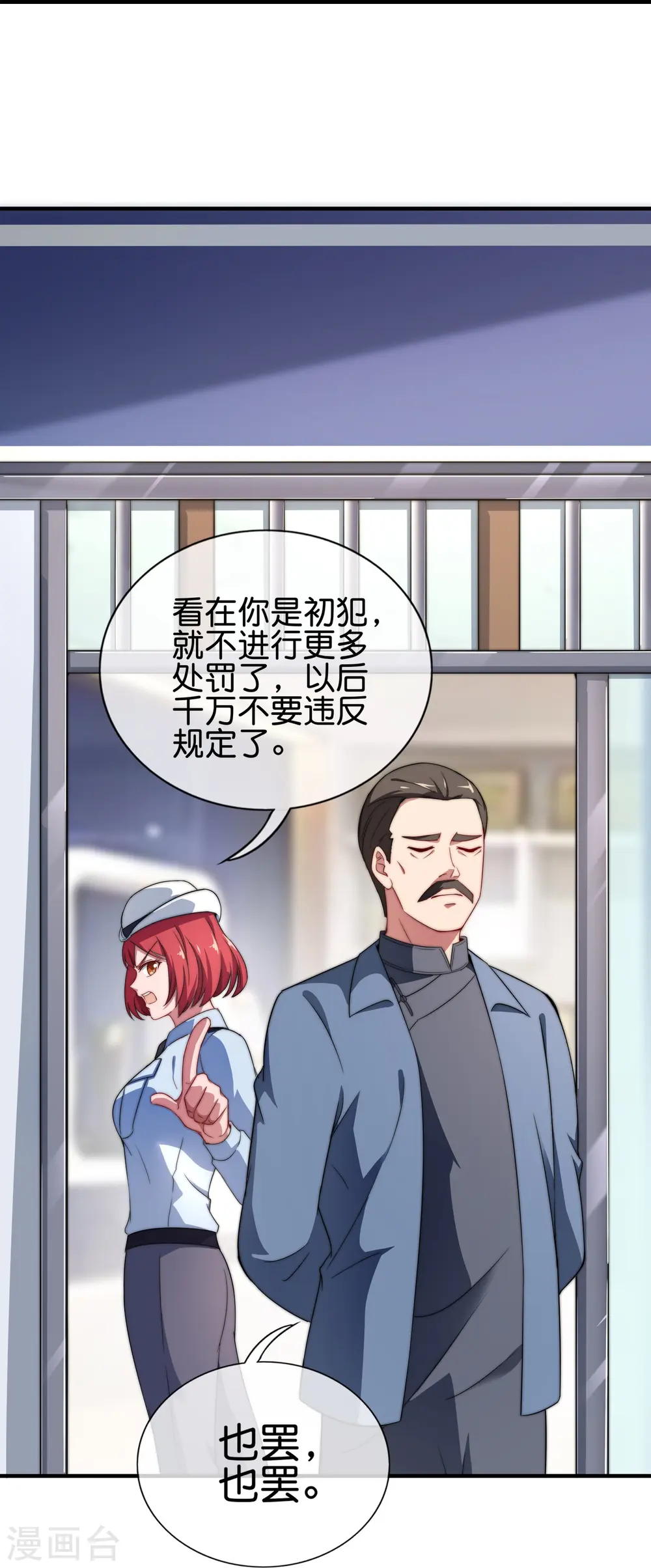 第299话 我要在这里刻一个早字！21