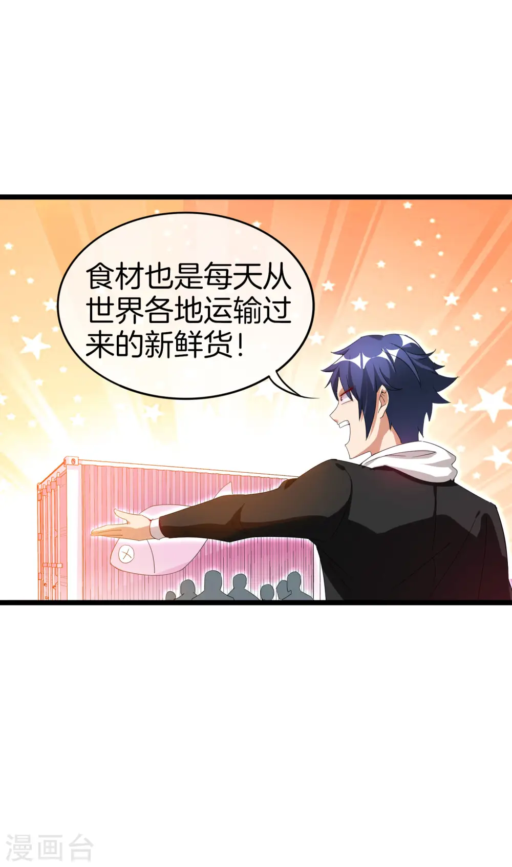 第127话 为了亏钱脸都不要了20