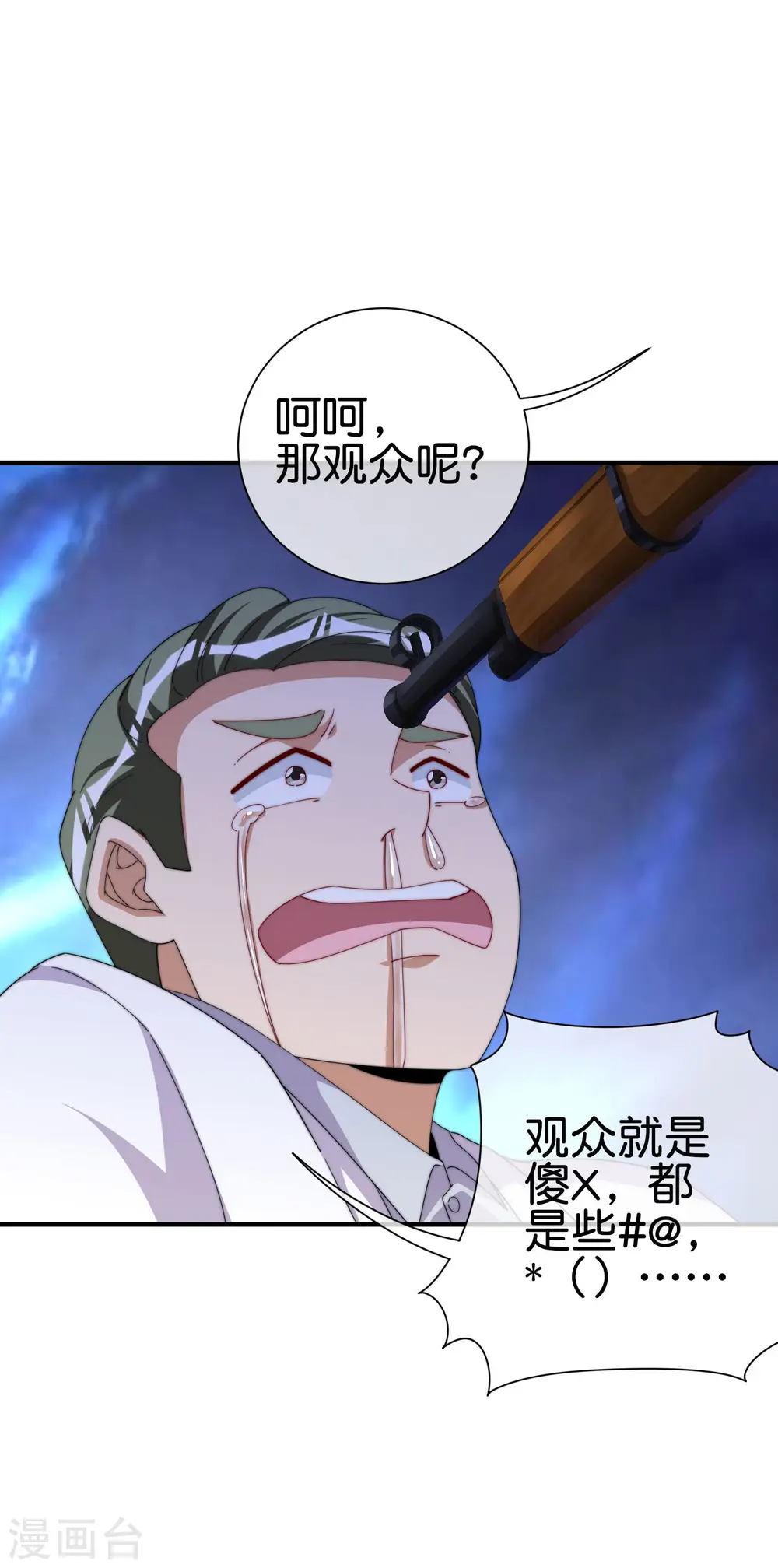第235话 直播道歉有屁用32
