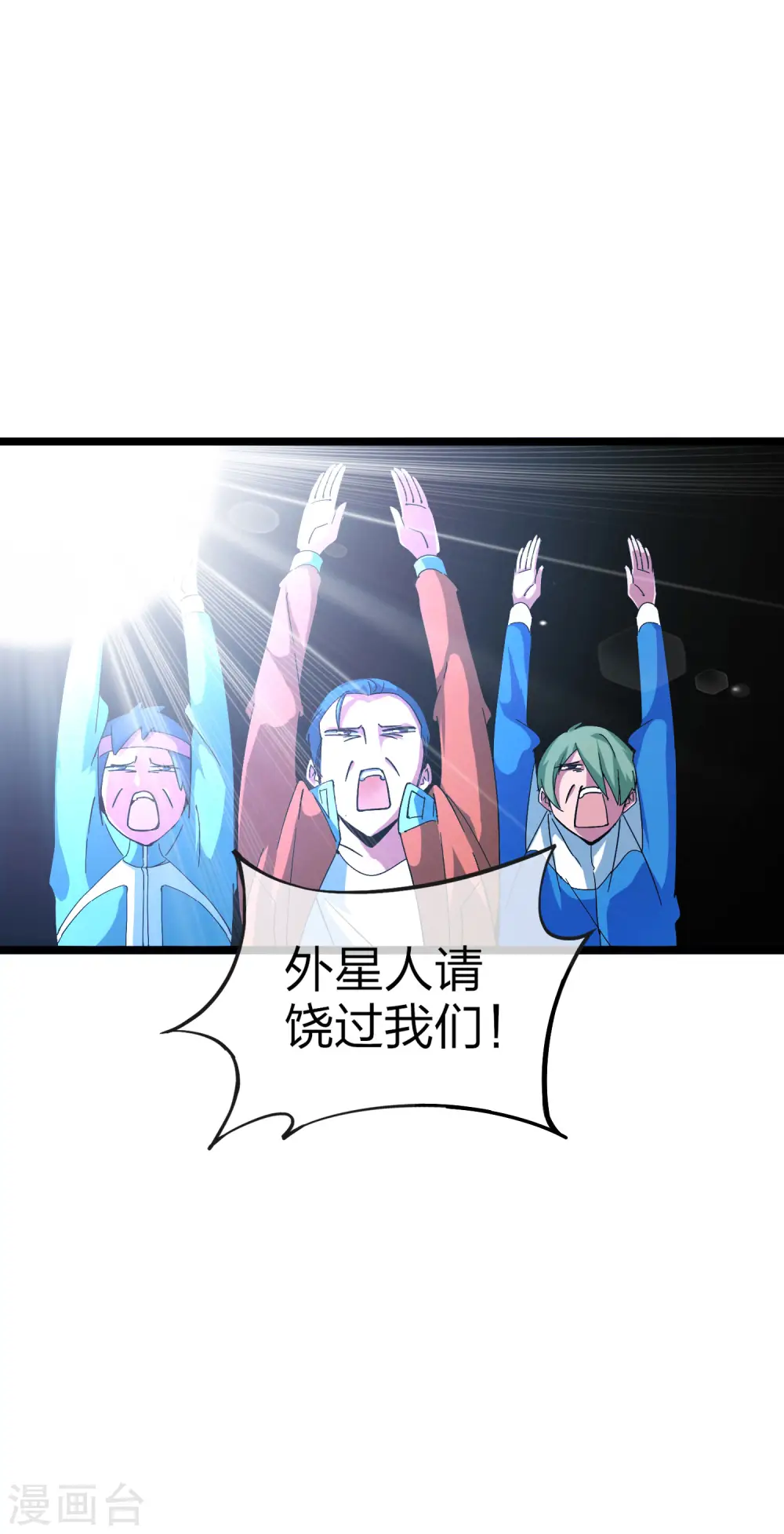第14话 氮气加速14
