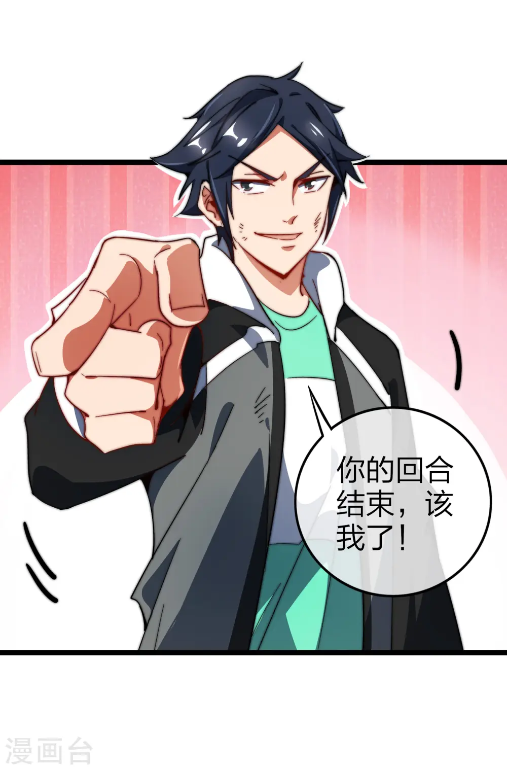 第56话 属性修改器228