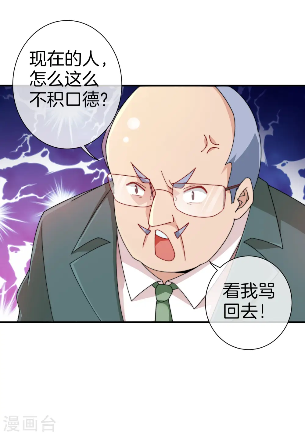 第174话 人生艰难，需要温暖29