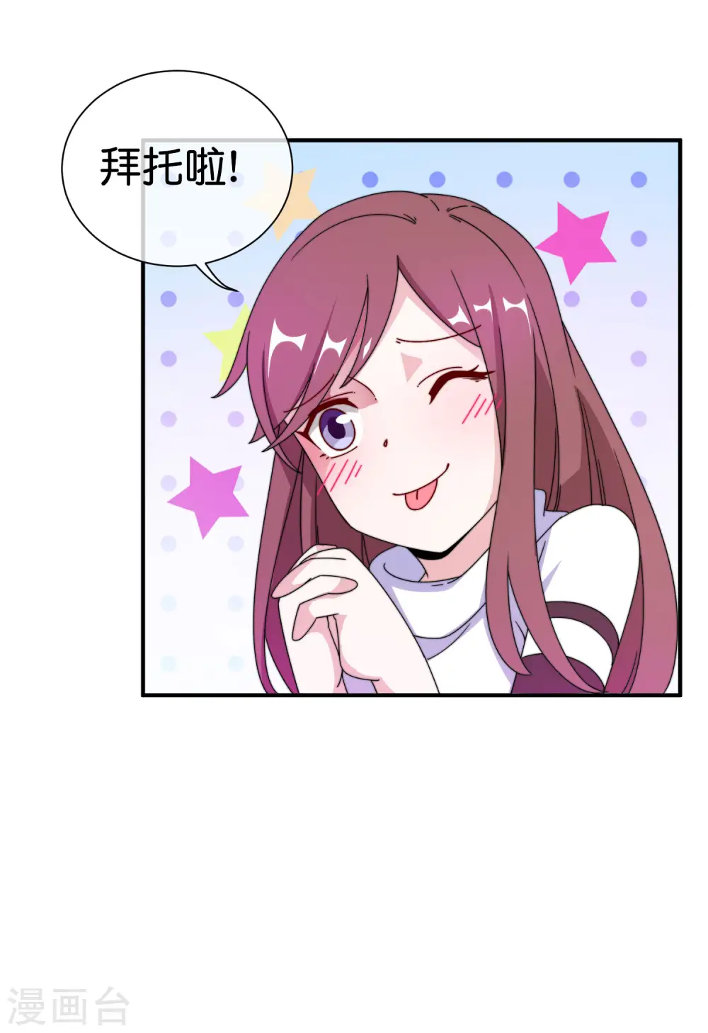 第195话 你就是最纯富二代！22