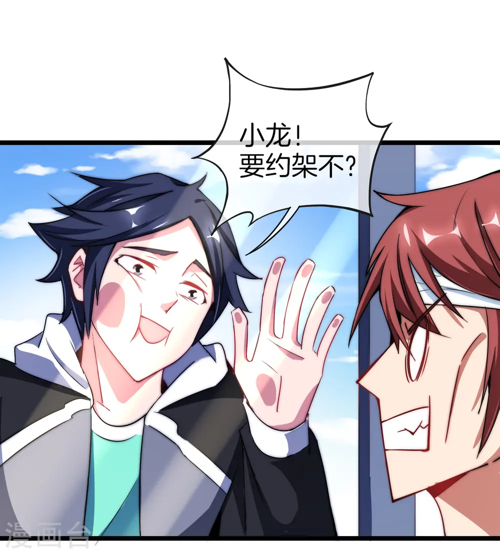 第68话 必须找一场架打一打！8