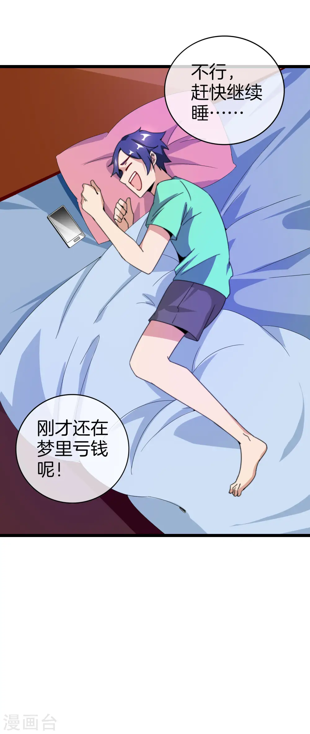 第137话 世界赛抗韩先锋！36