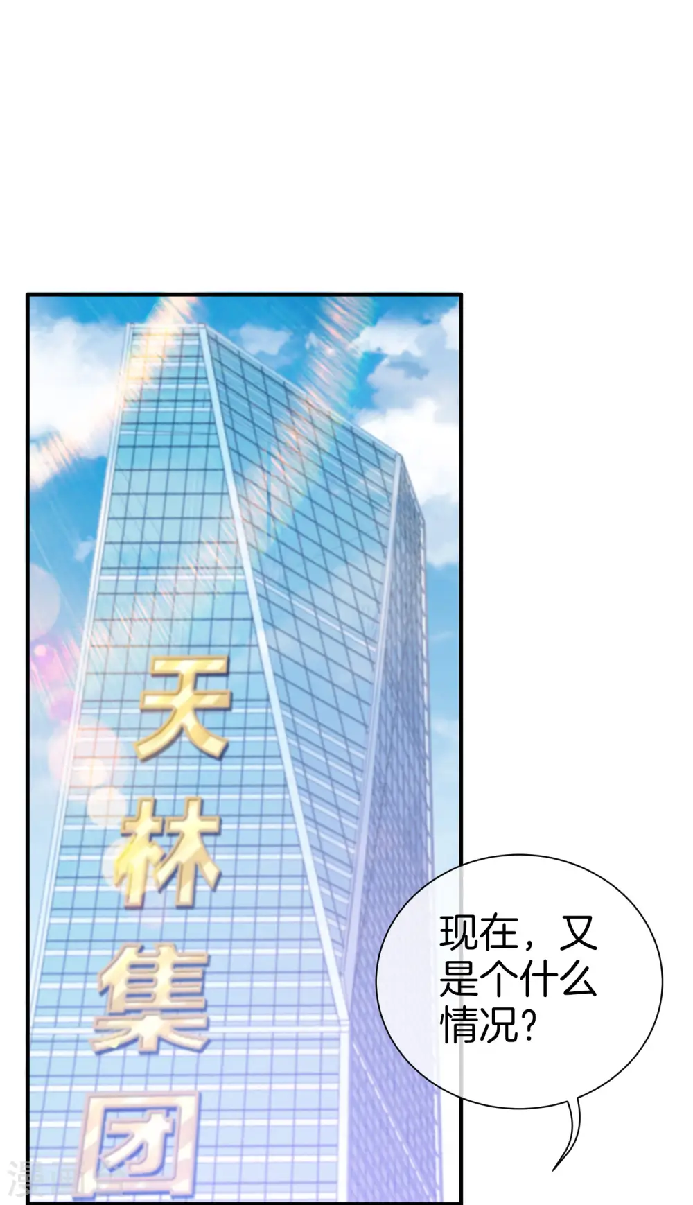 第162话 林总道德模范，社会楷模！37