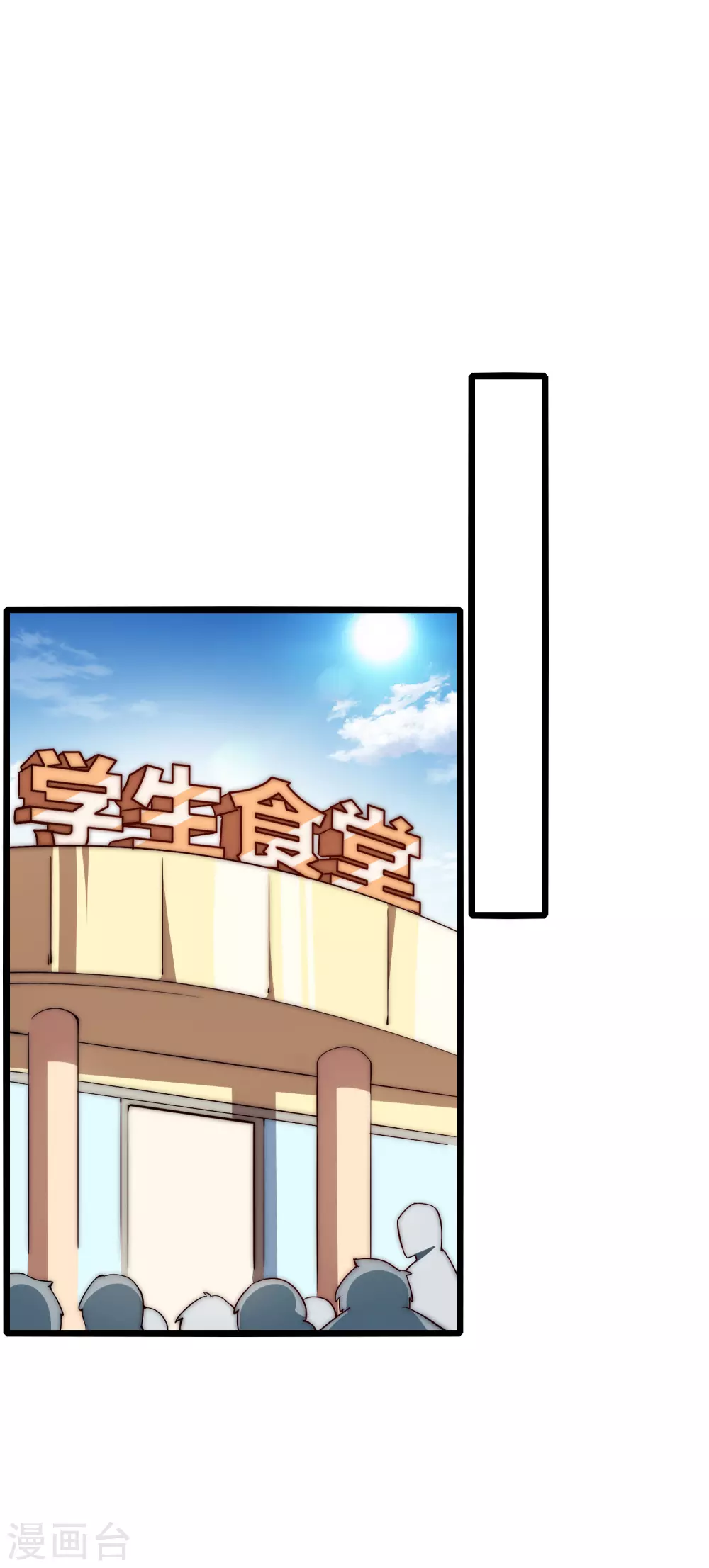 第6话 不要在我面前摆阔！13