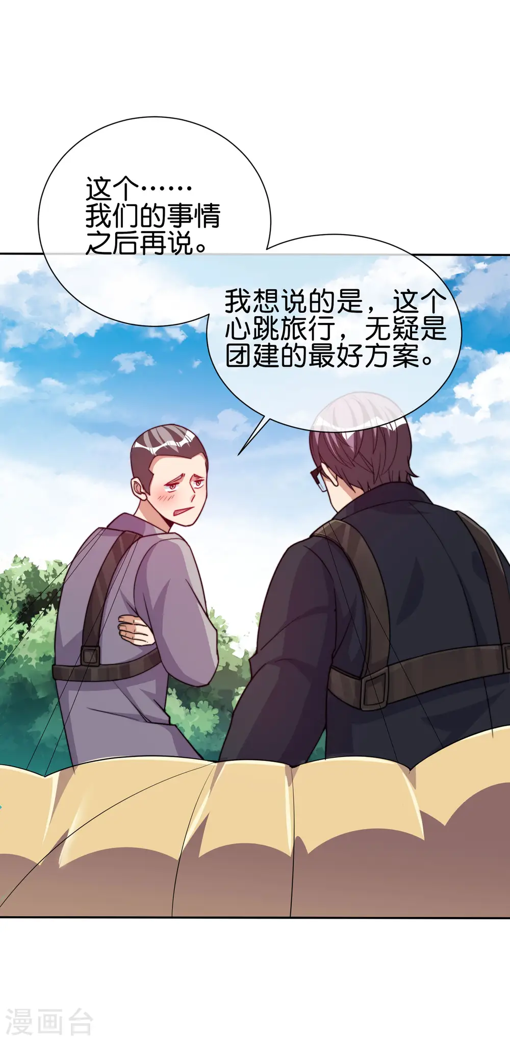 第281话 很刺激，很好玩，很有用！11