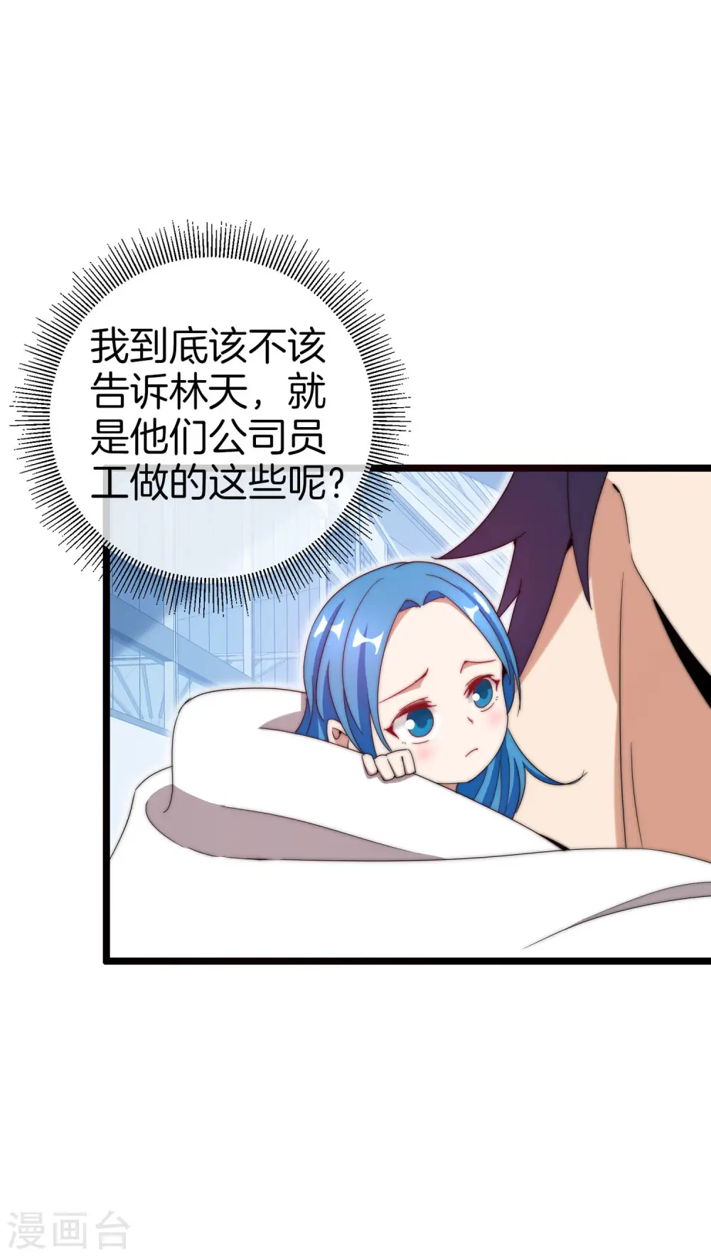 第130话 来！给林总整个活儿！21