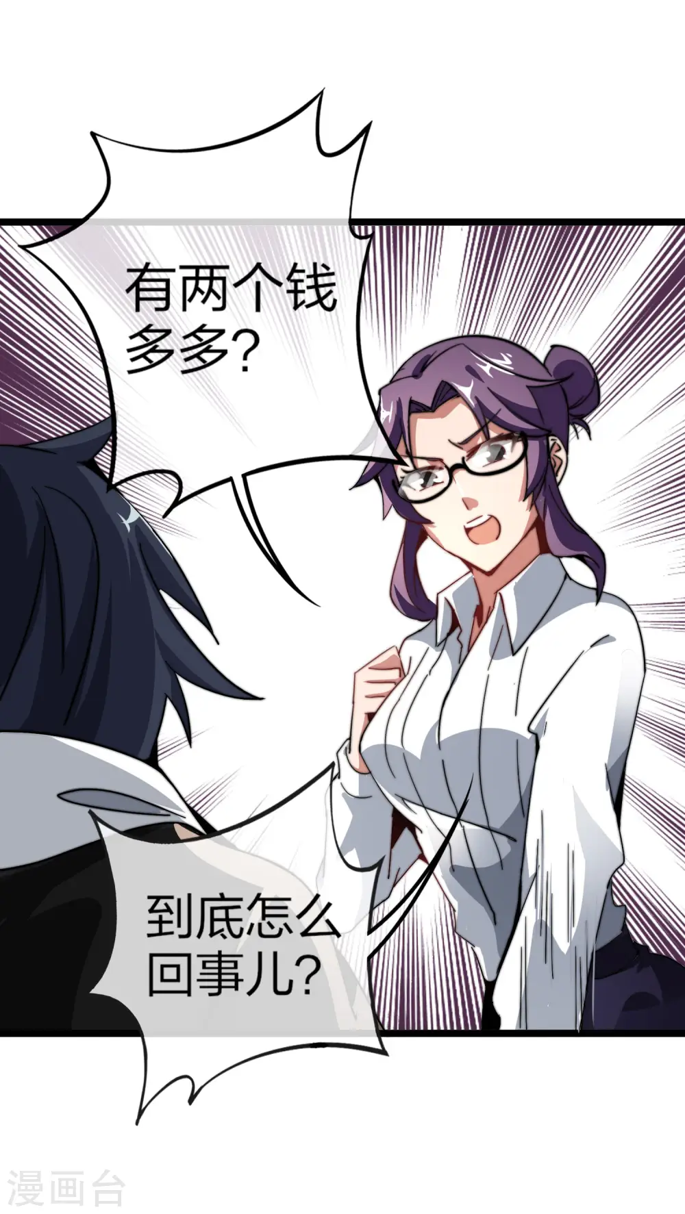 第47话 这可是史上最强主角！31