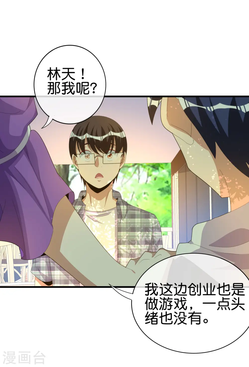 第262话 系兄弟就来砍我！15