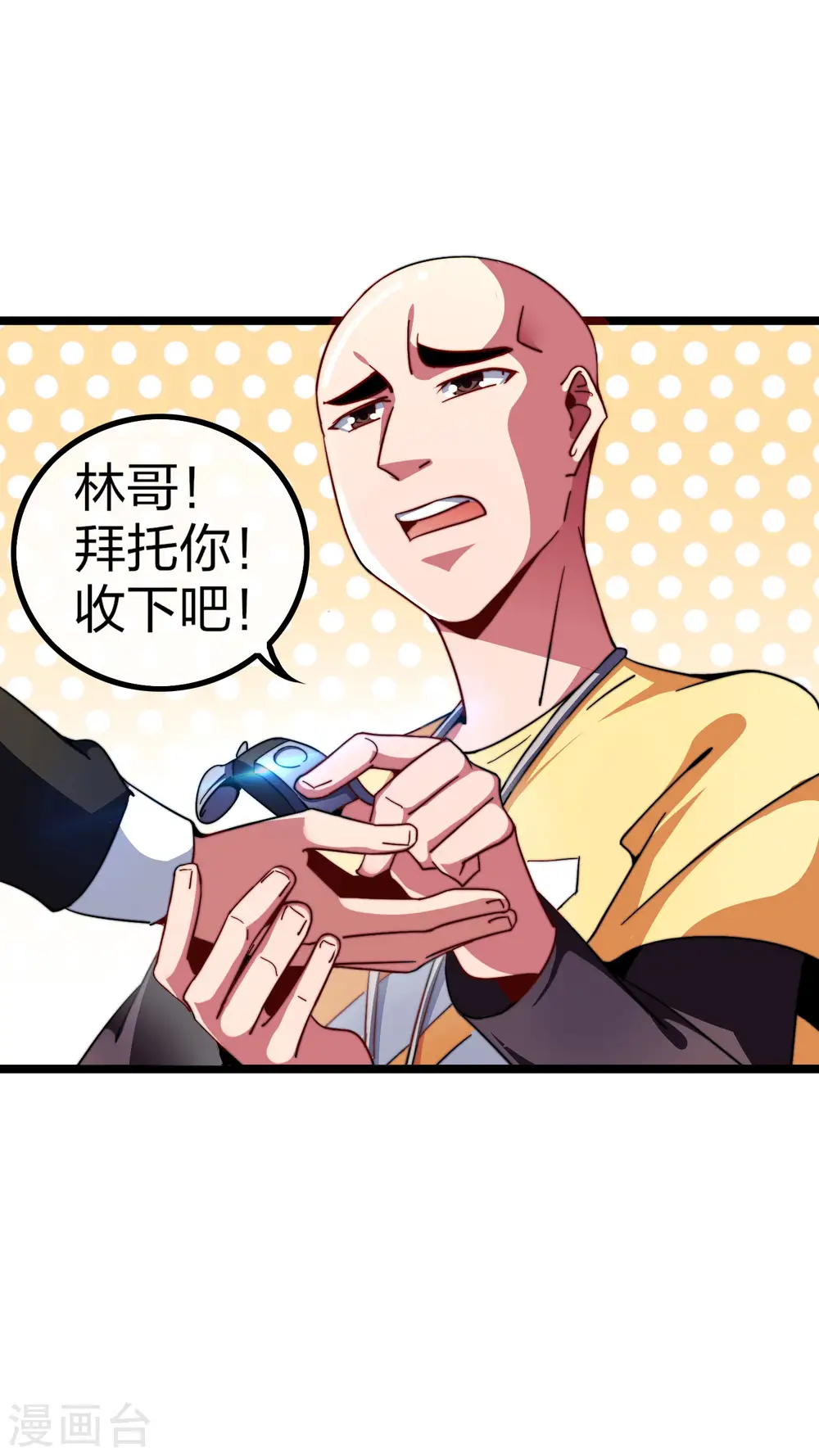第45话 公司最伟大的客户江豪33