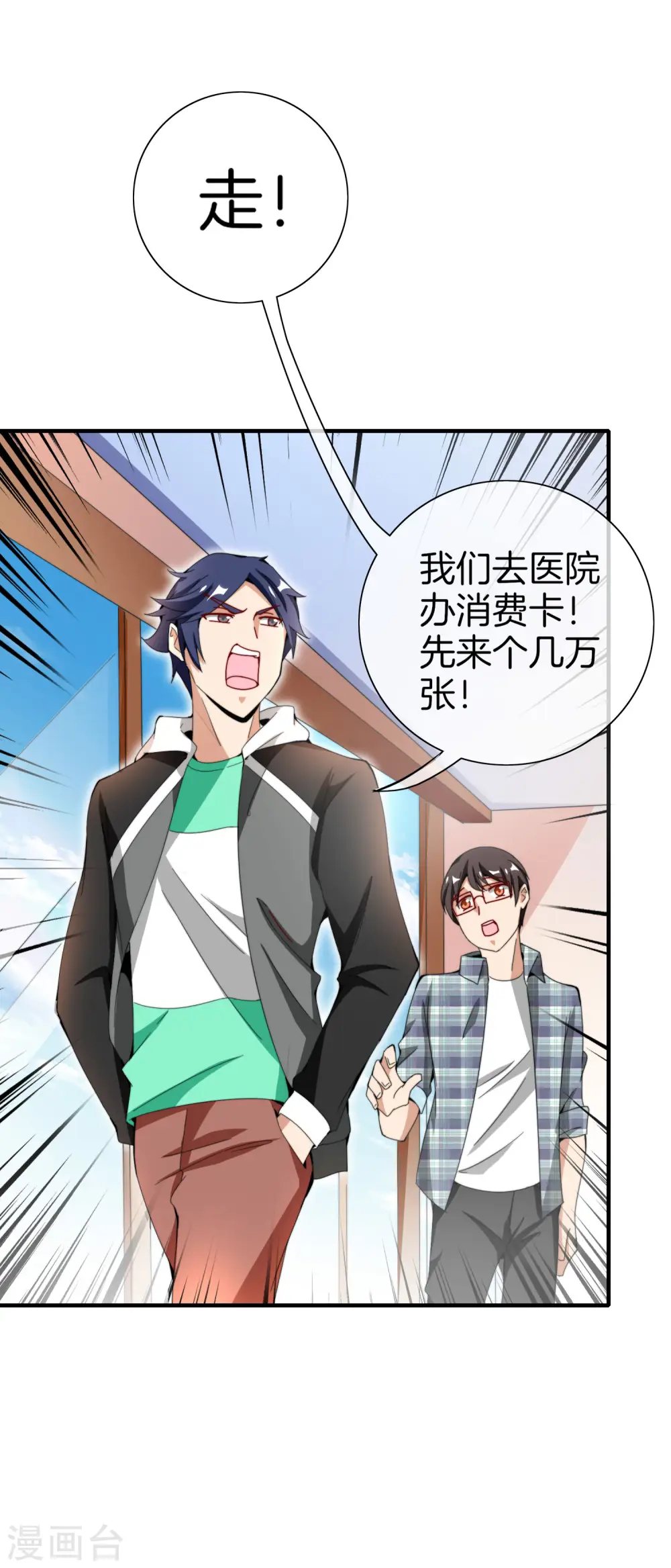 第155话 我有一座恐怖屋！10