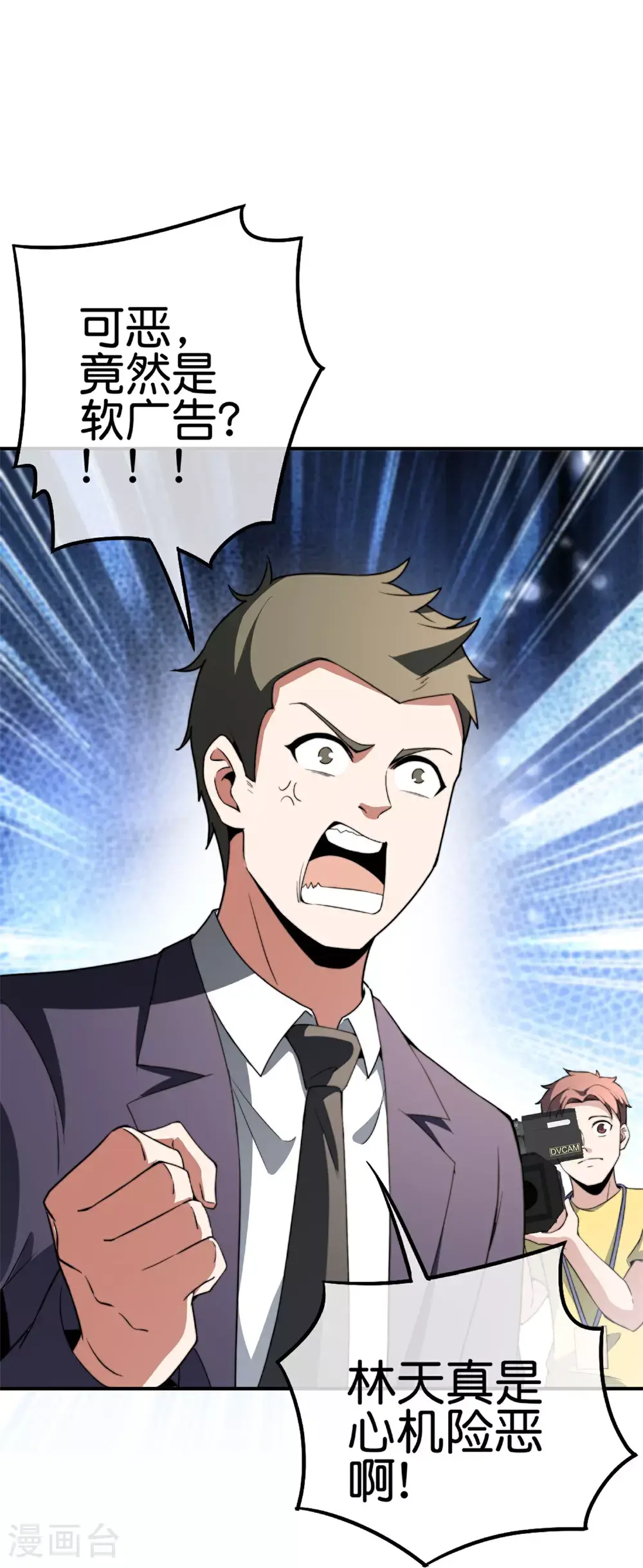 第320话 让我看看是谁在炫富！19