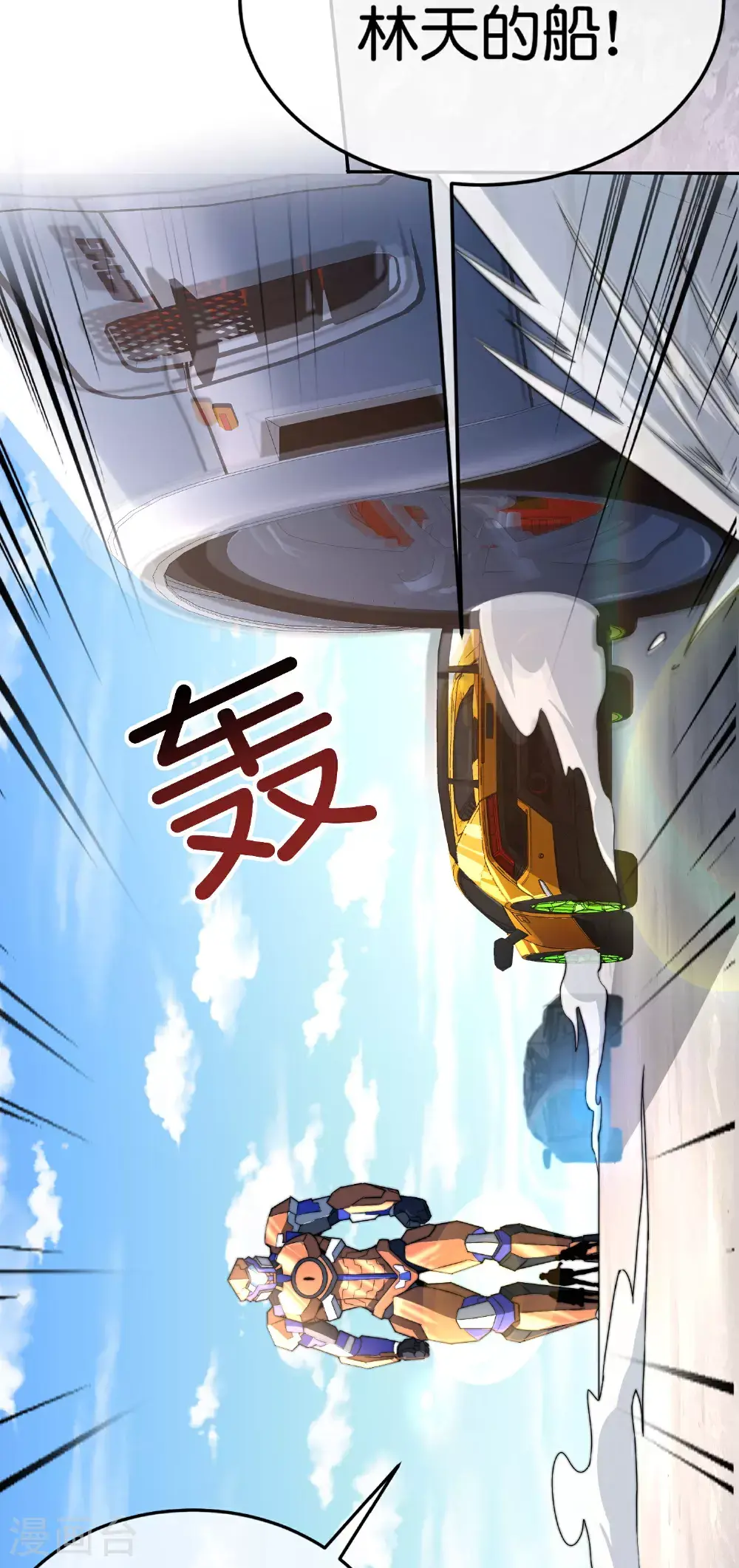 第320话 让我看看是谁在炫富！28
