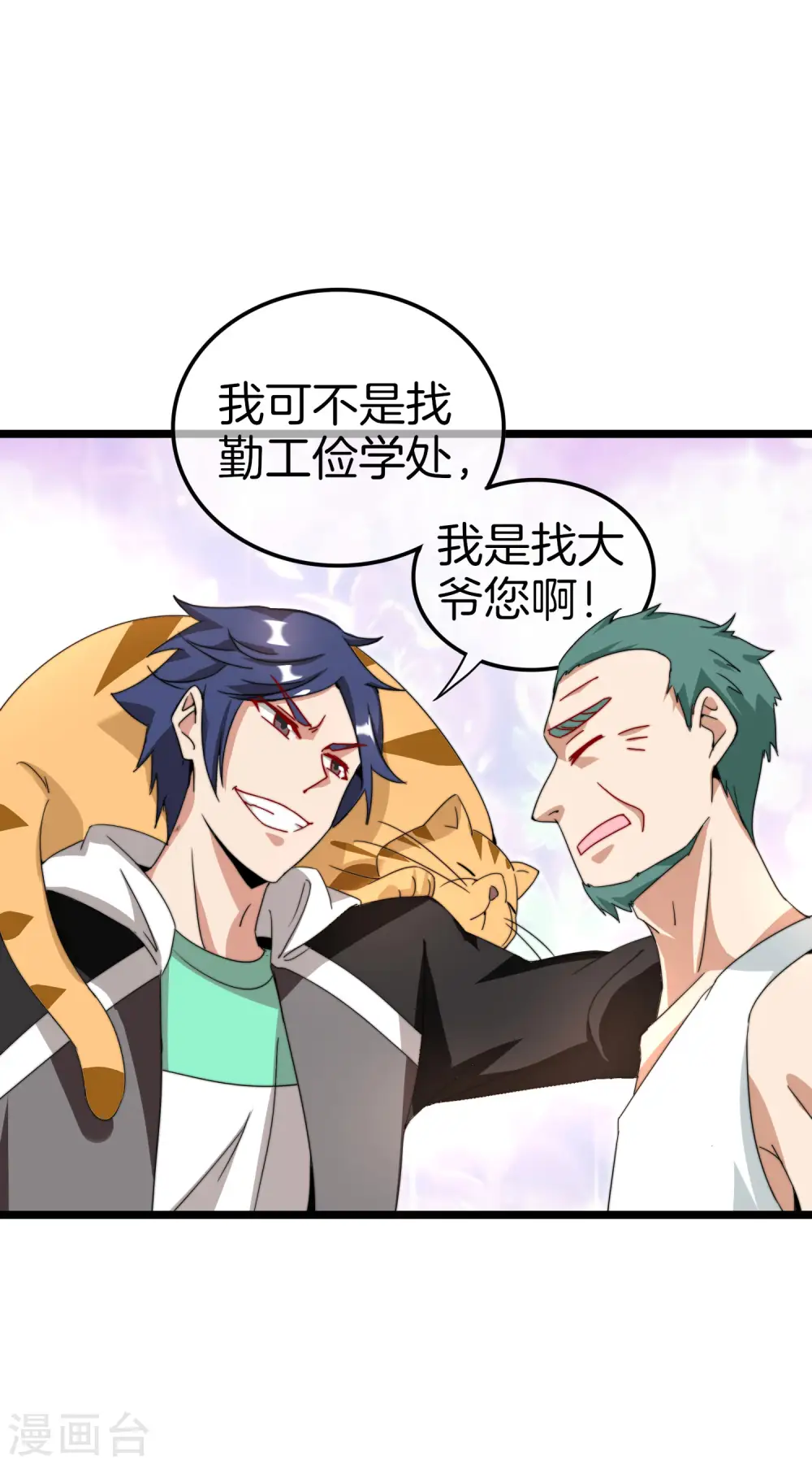第126话 别谈钱，我是有尊严的人12