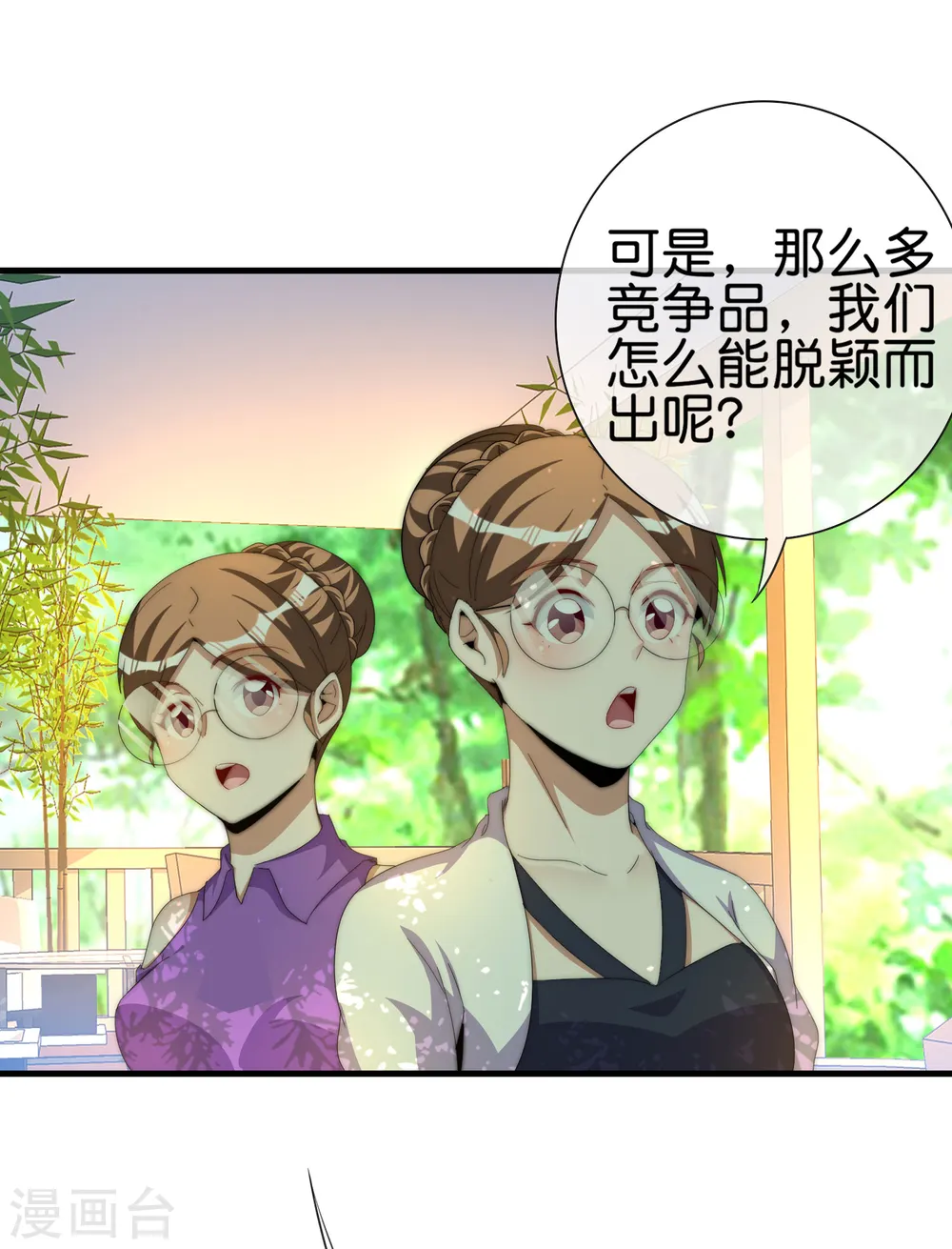 第263话 游戏的突破口，我找到了！2