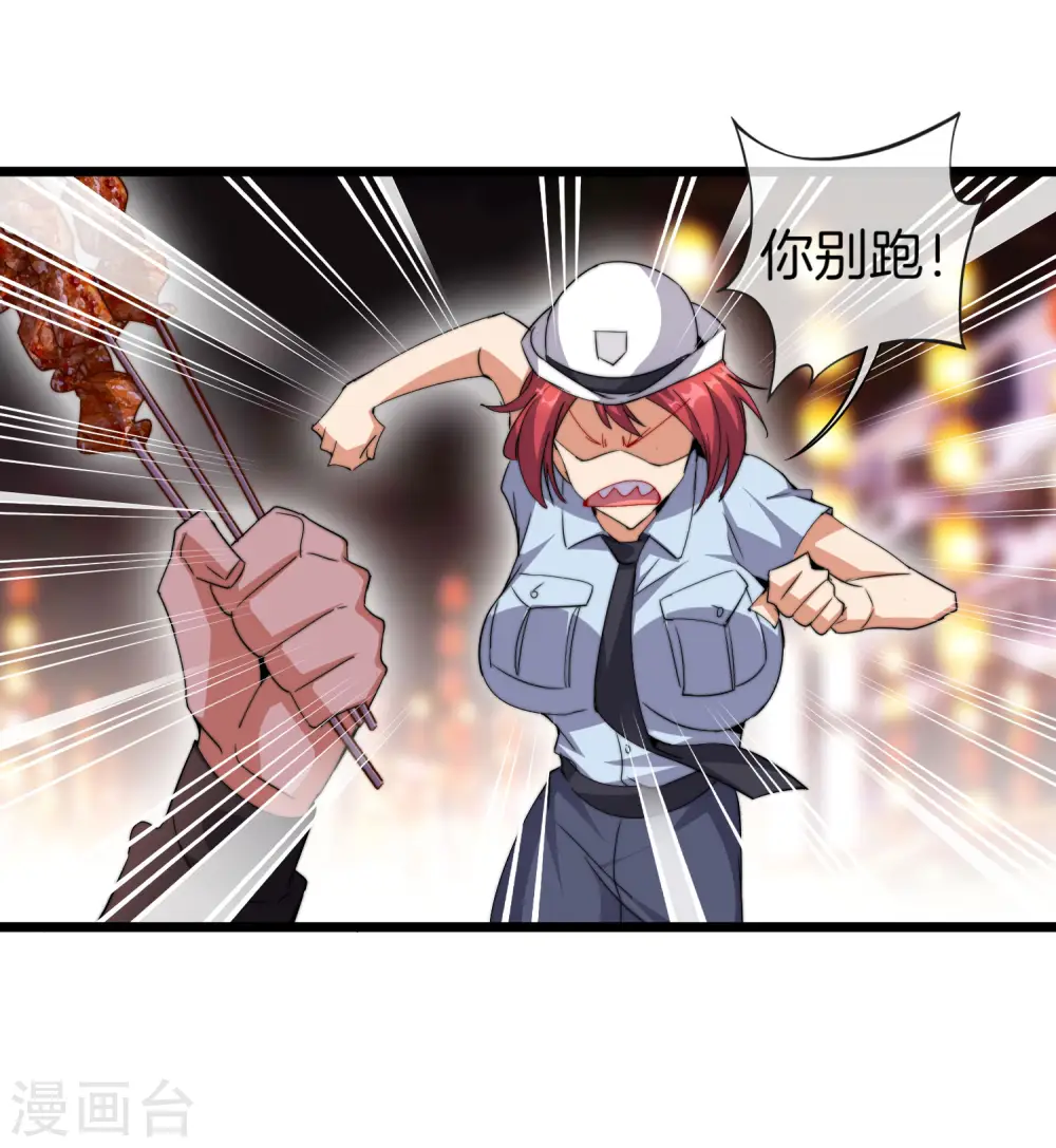 第94话 这里的地摊，被我承包了！21