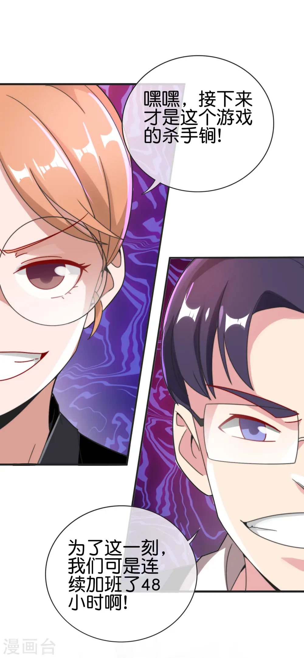 第206话 我愿称这款游戏为最强！27