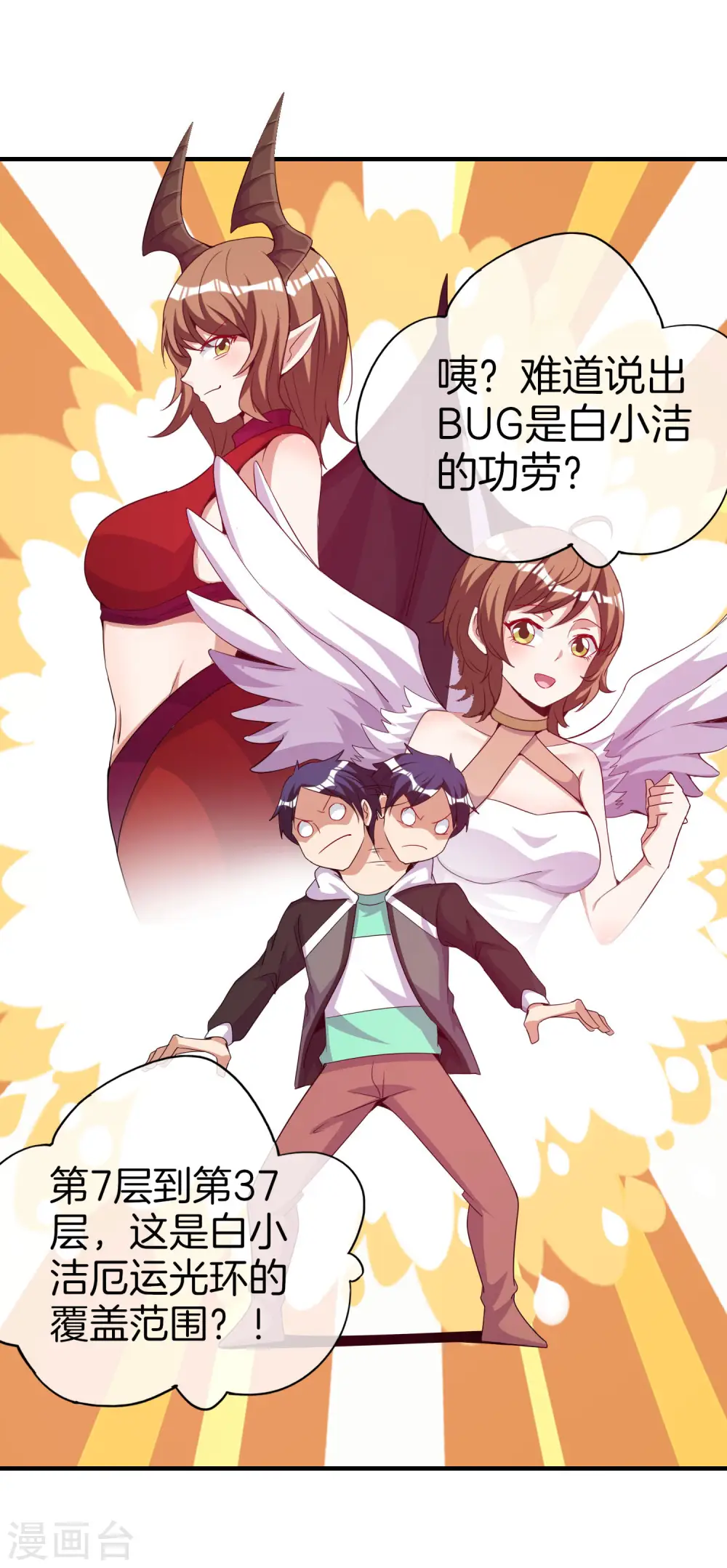 第295话 《朝圣》32