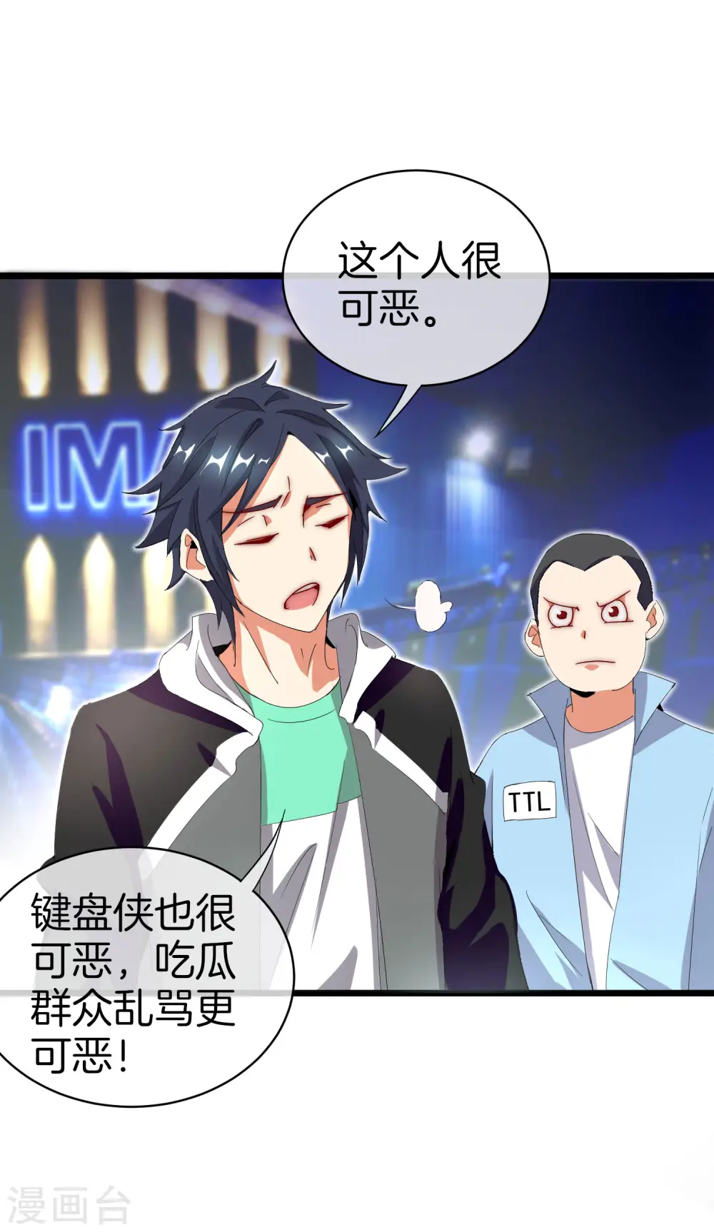 第111话 林天是世界上最好的老板25