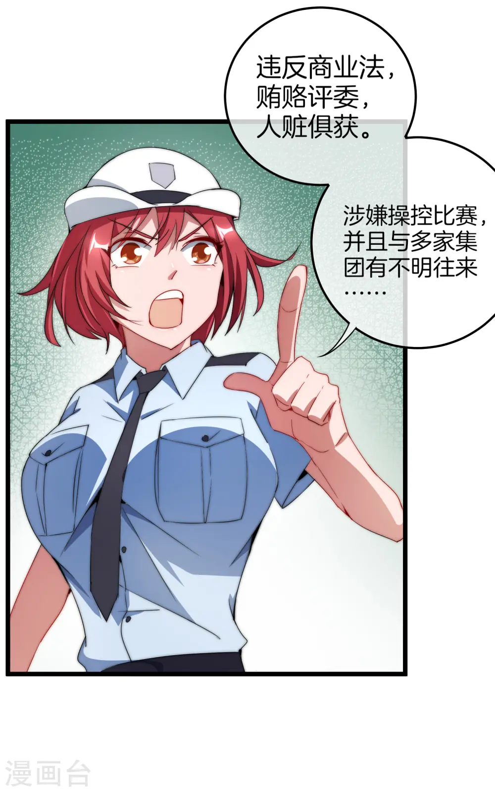 第67话 让我教你怎么正确花钱24