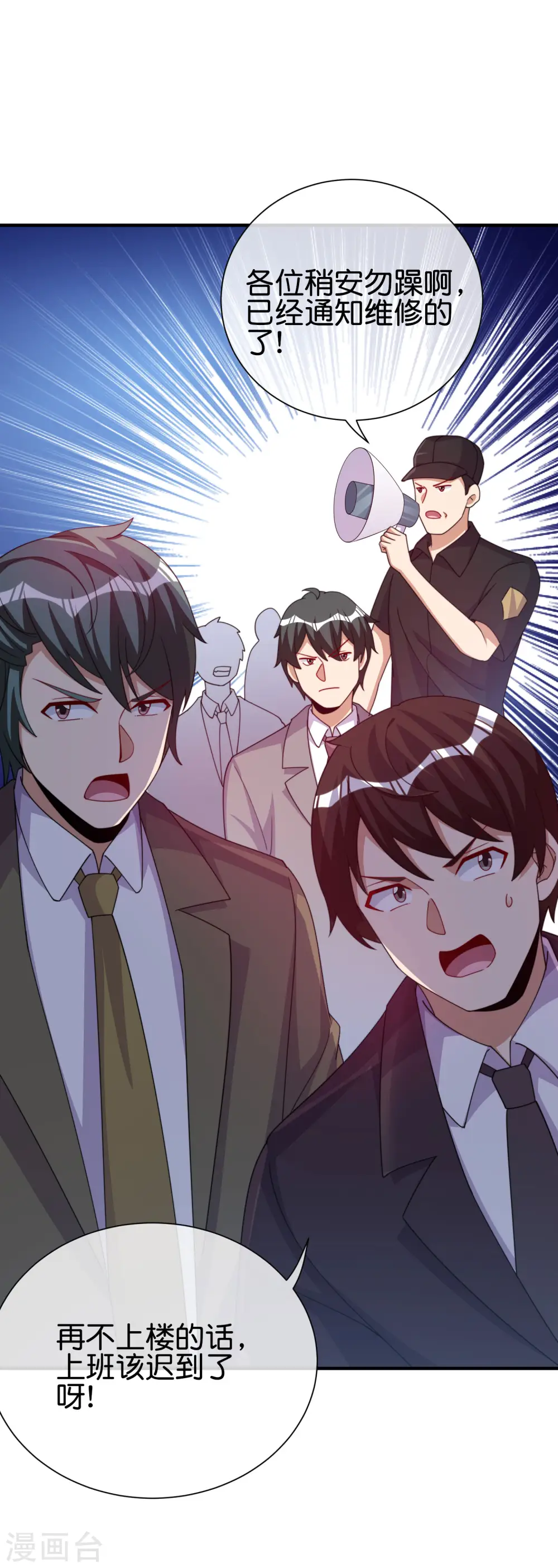 第288话 你是我生命中最重要的人！10