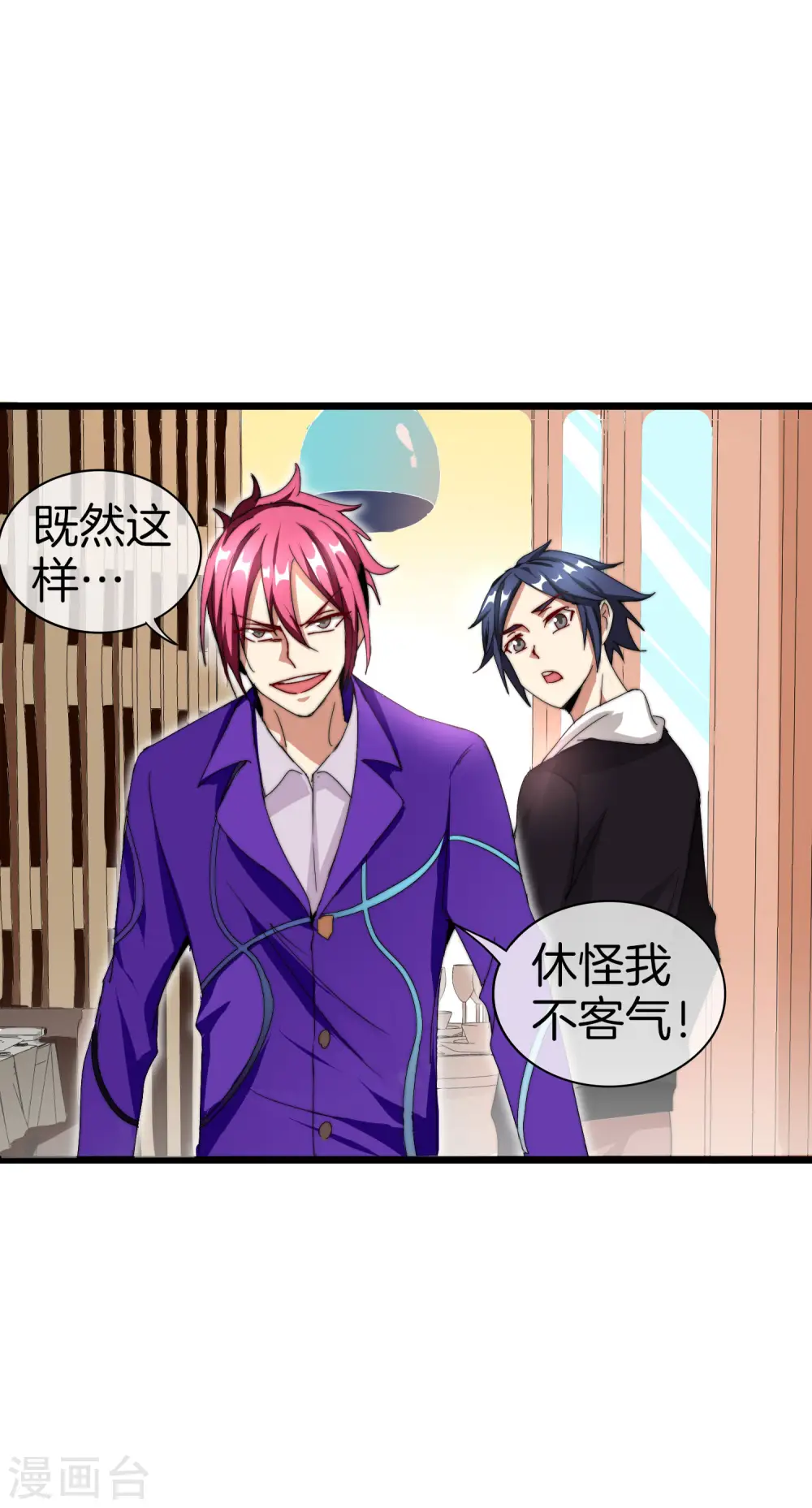 第114话 看你那没见过世面的样子！20