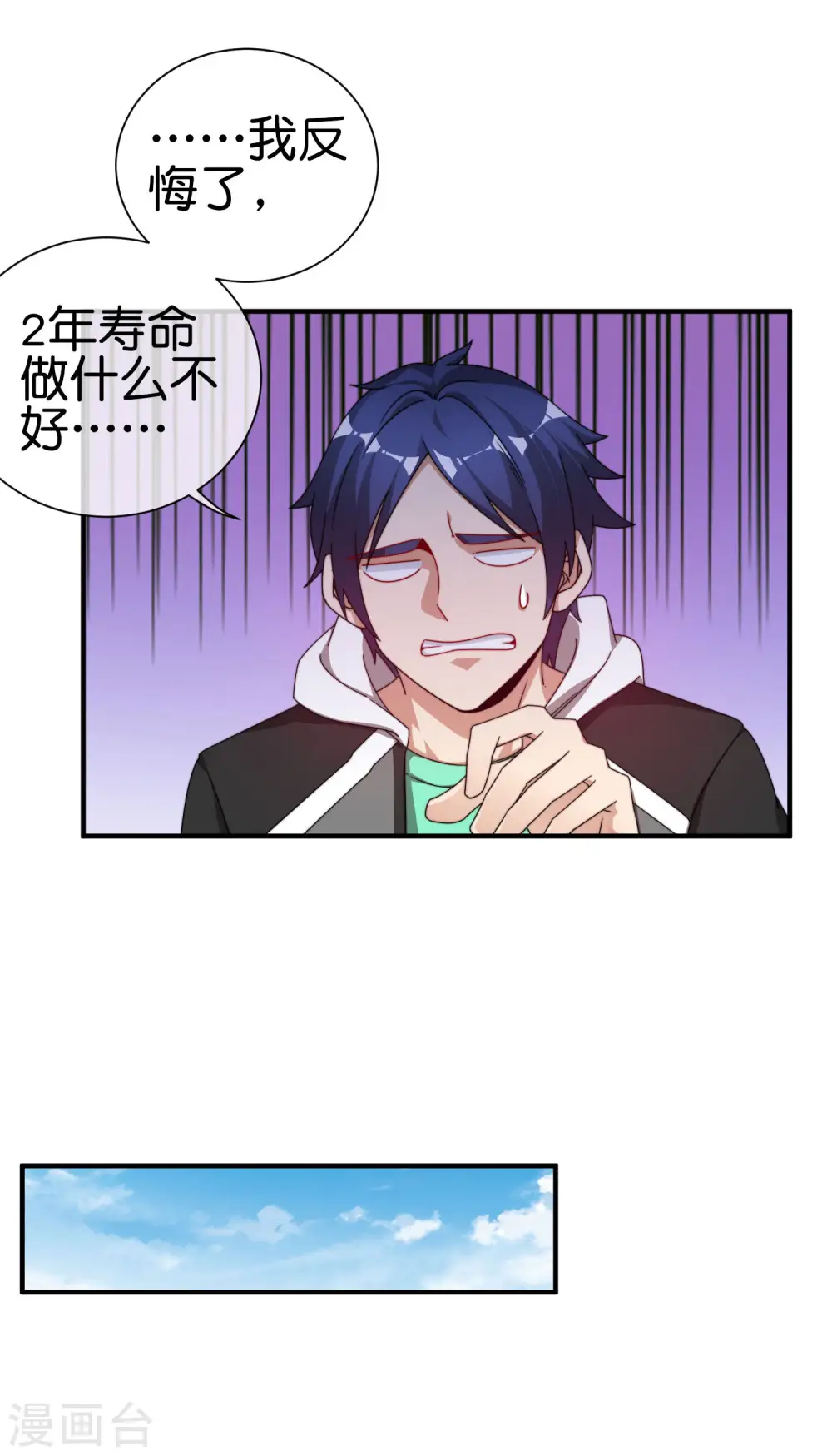第194话 林总他高兴的哭了19