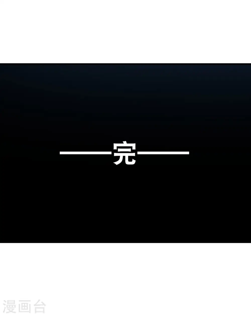 第268话 《狼鸭榜》和《哀余年》21