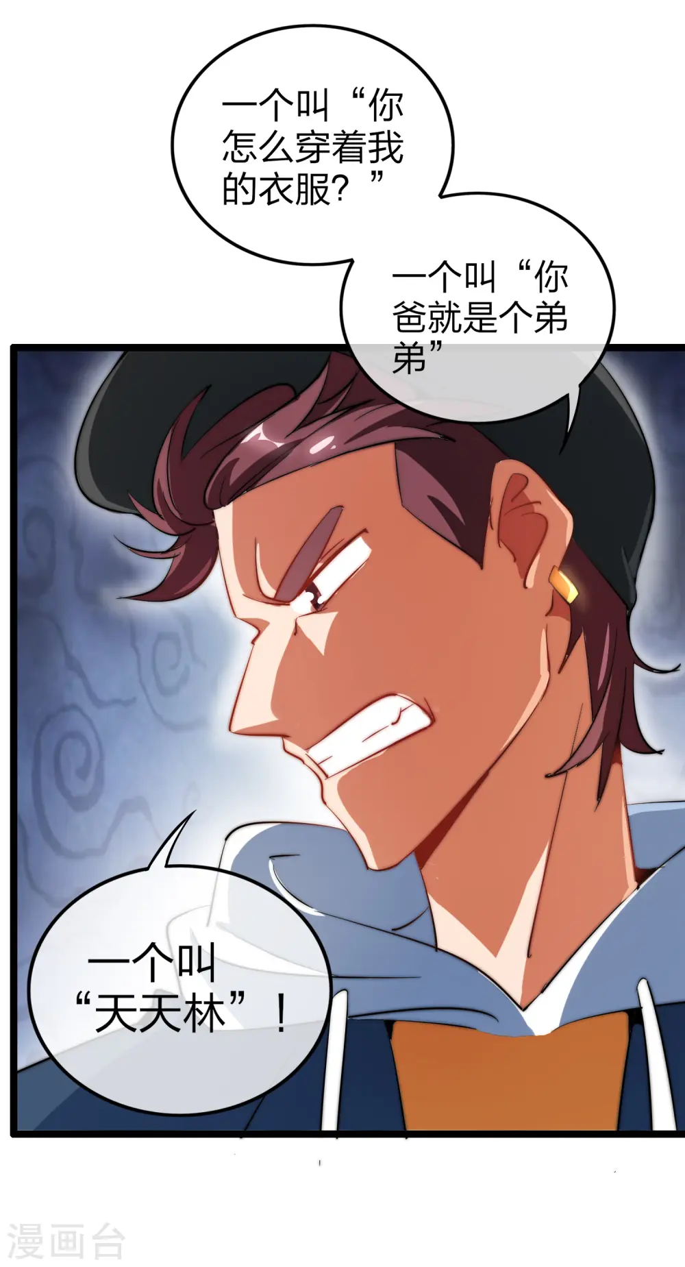 第61话 你在我面前就是个弟弟！25