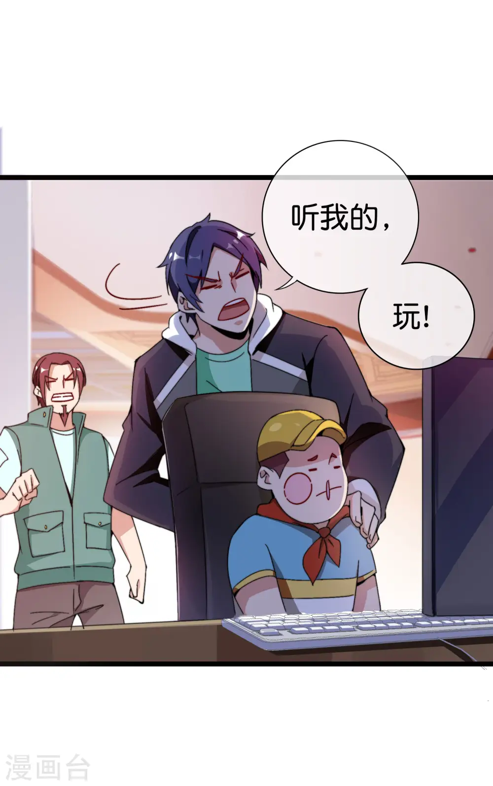 第192话 绝世高手！29