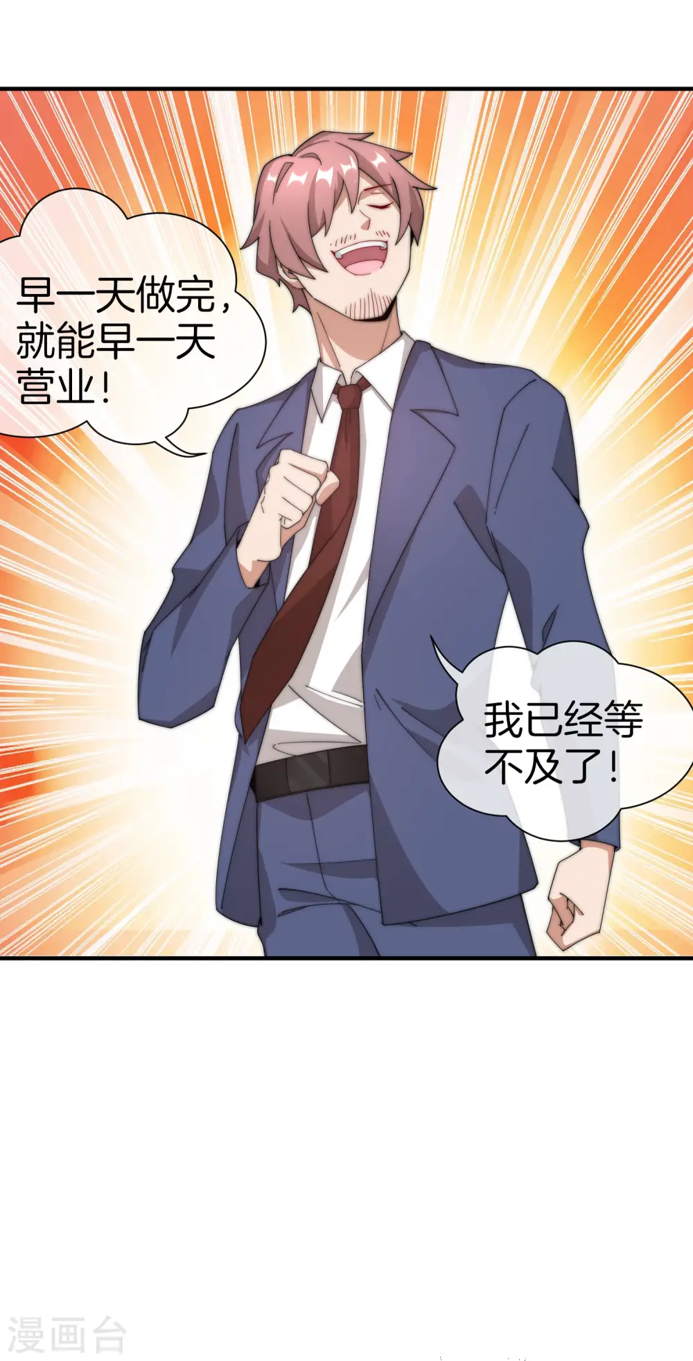 第166话 996是你们的福报！4