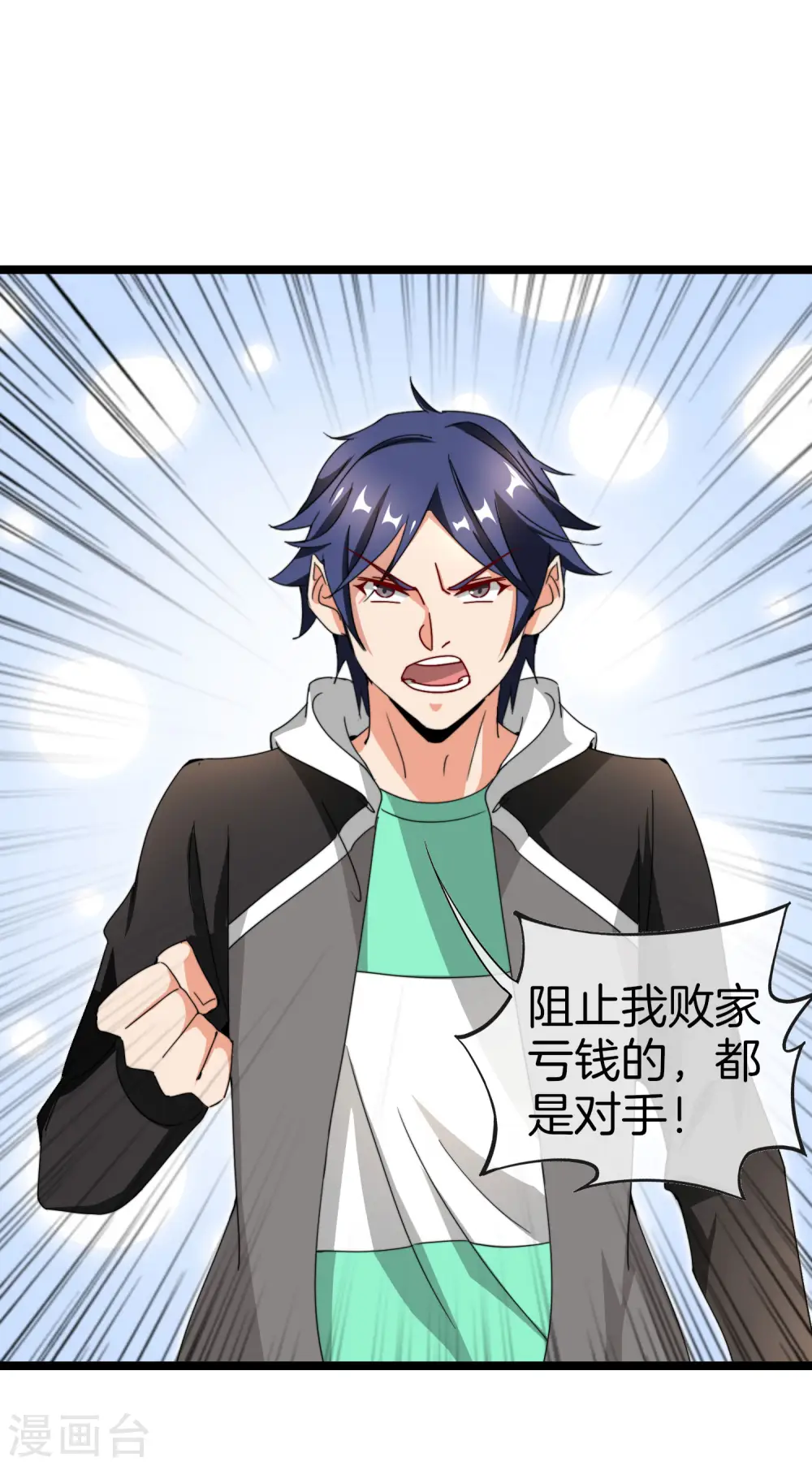 第141话 最强动画制作团队！7